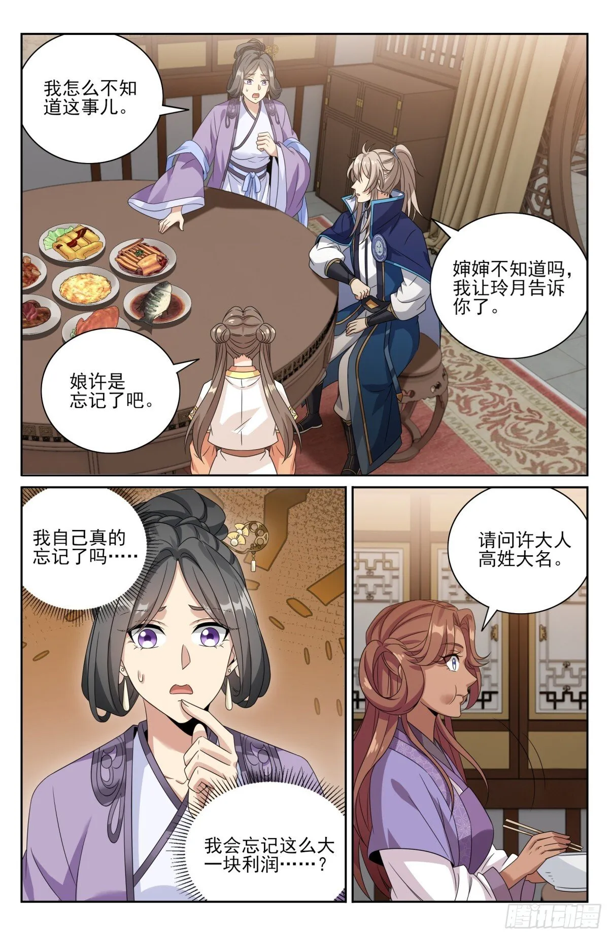 397舞弊风波 第3页