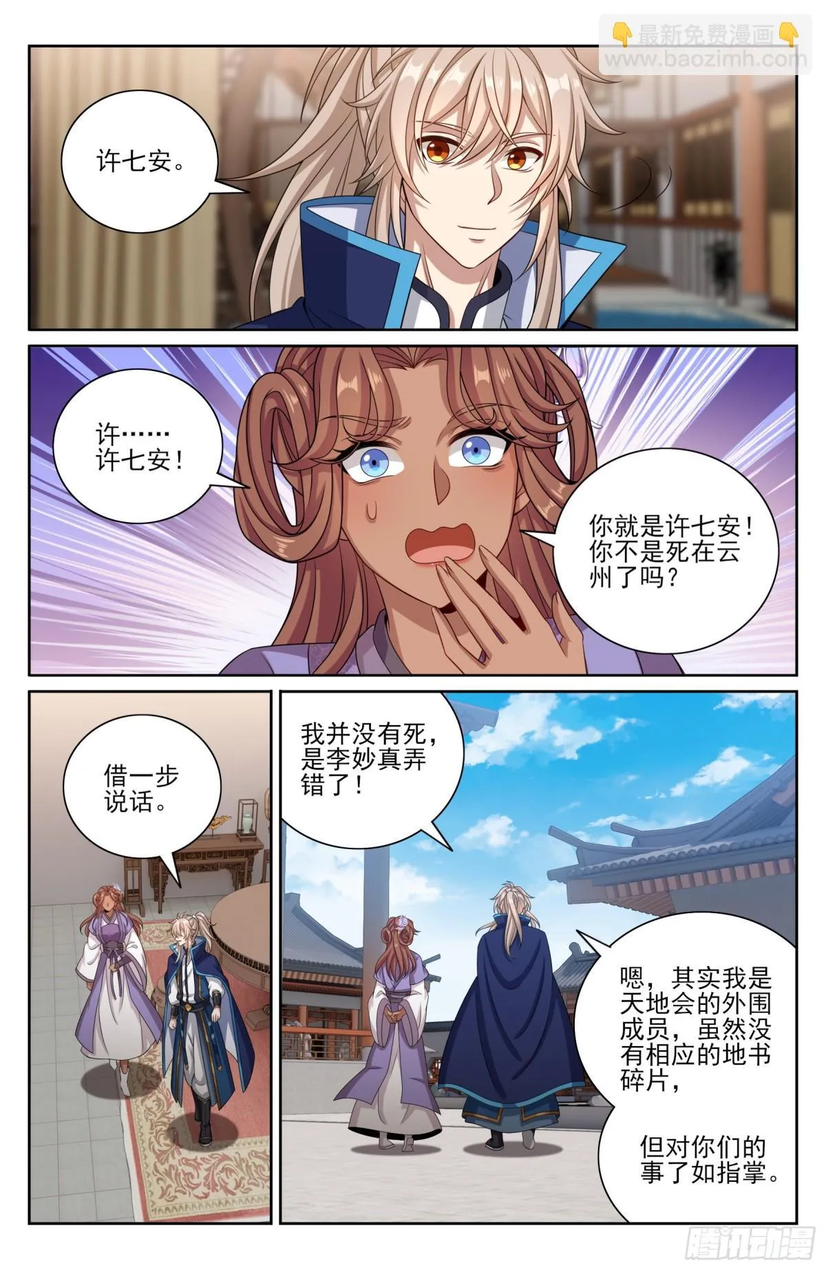 397舞弊风波 第4页