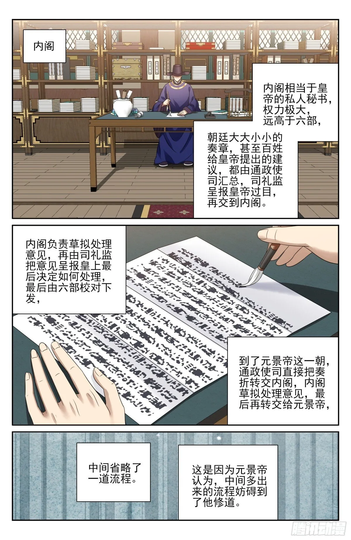 397舞弊风波 第7页