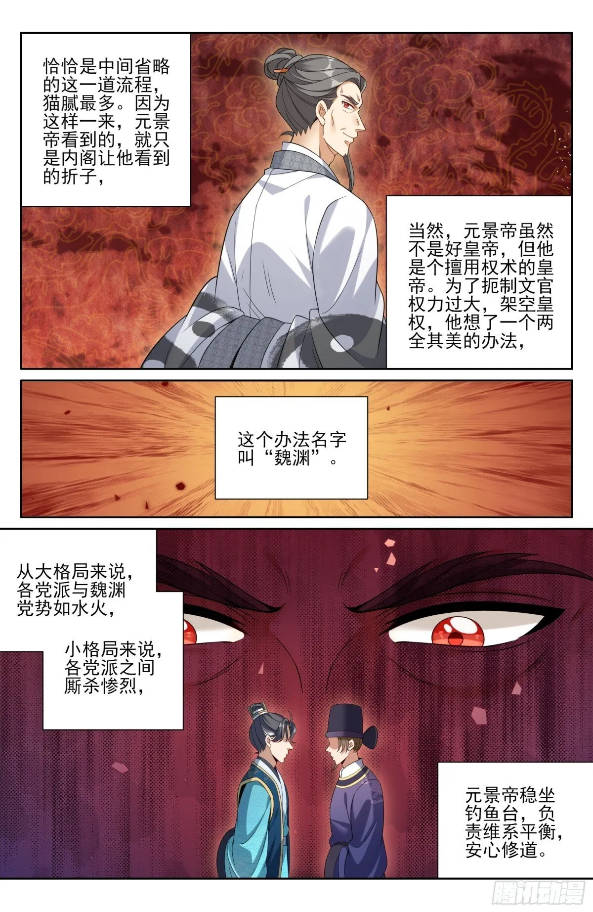 397舞弊风波 第8页
