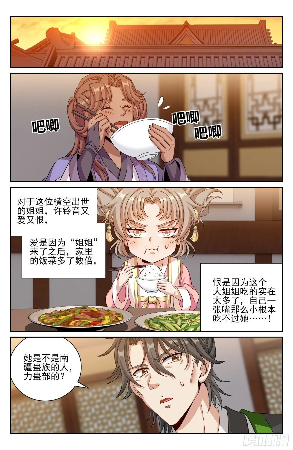 397舞弊风波 第10页