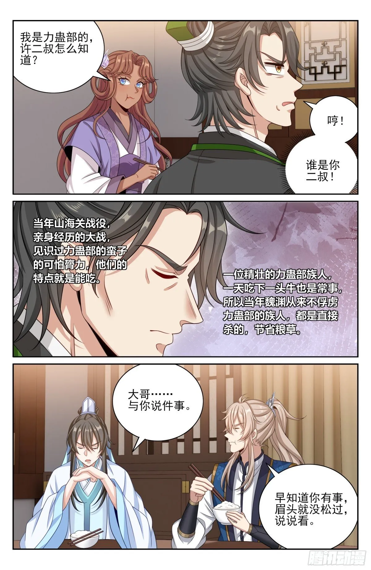 397舞弊风波 第11页