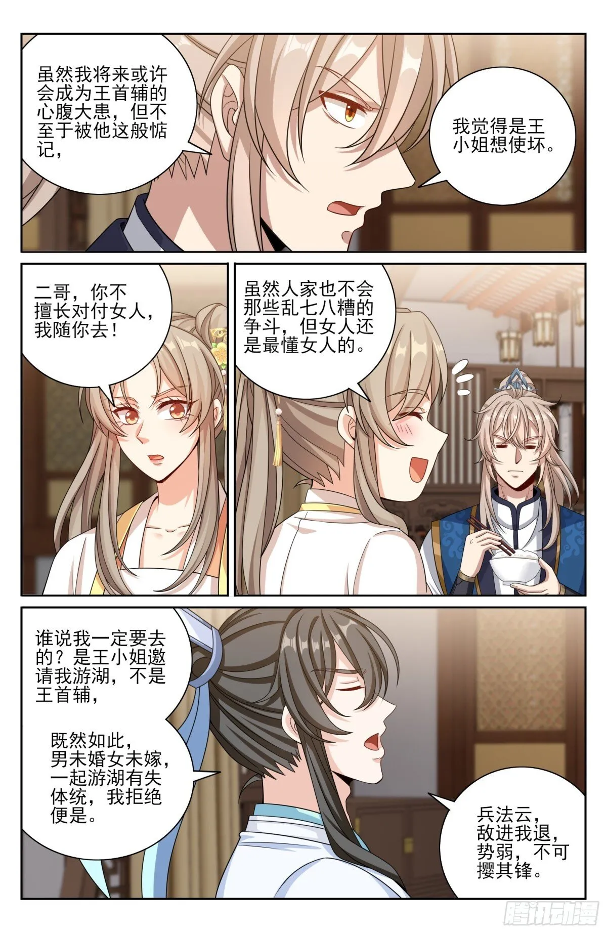 397舞弊风波 第13页