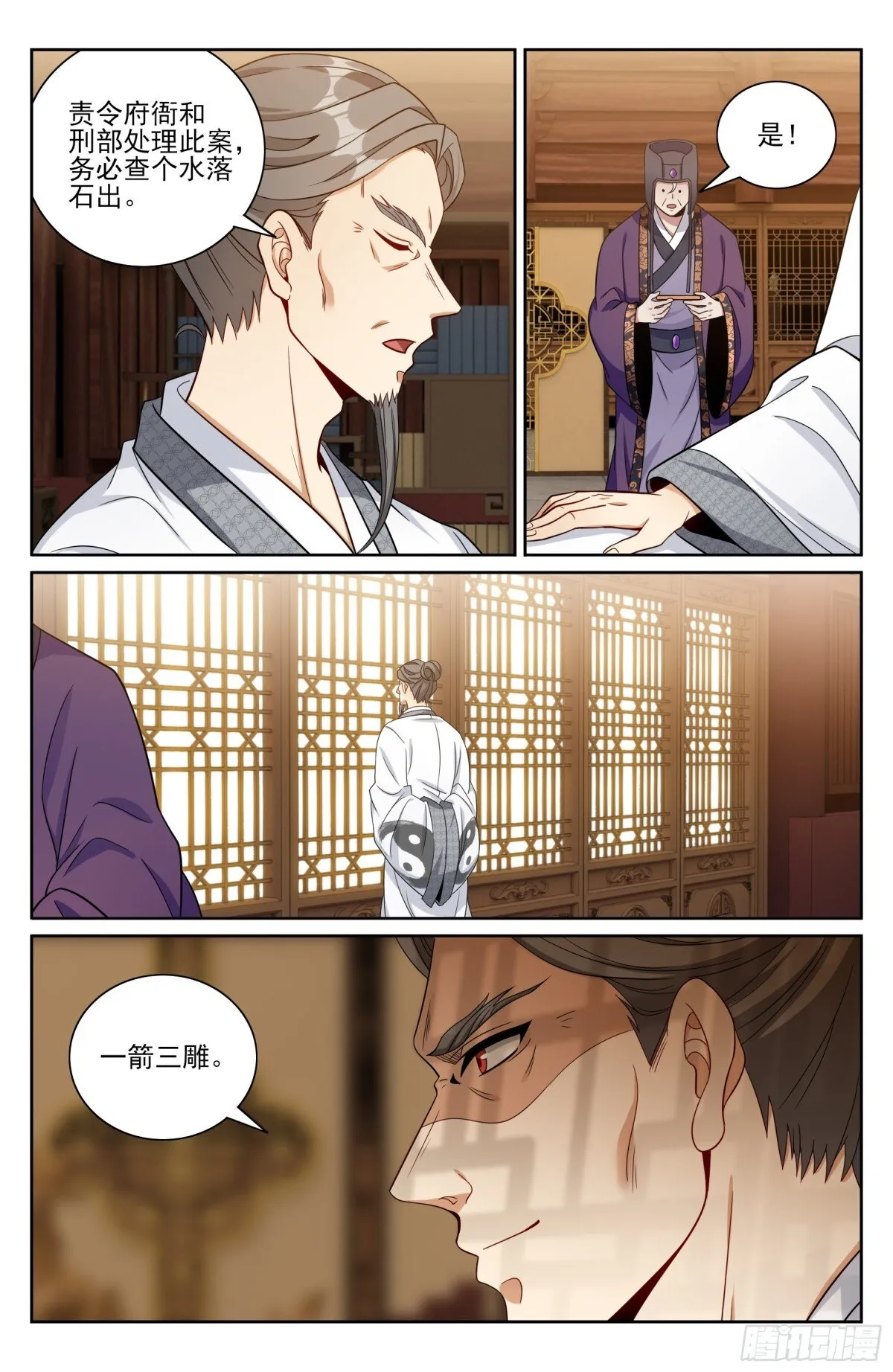 397舞弊风波 第17页