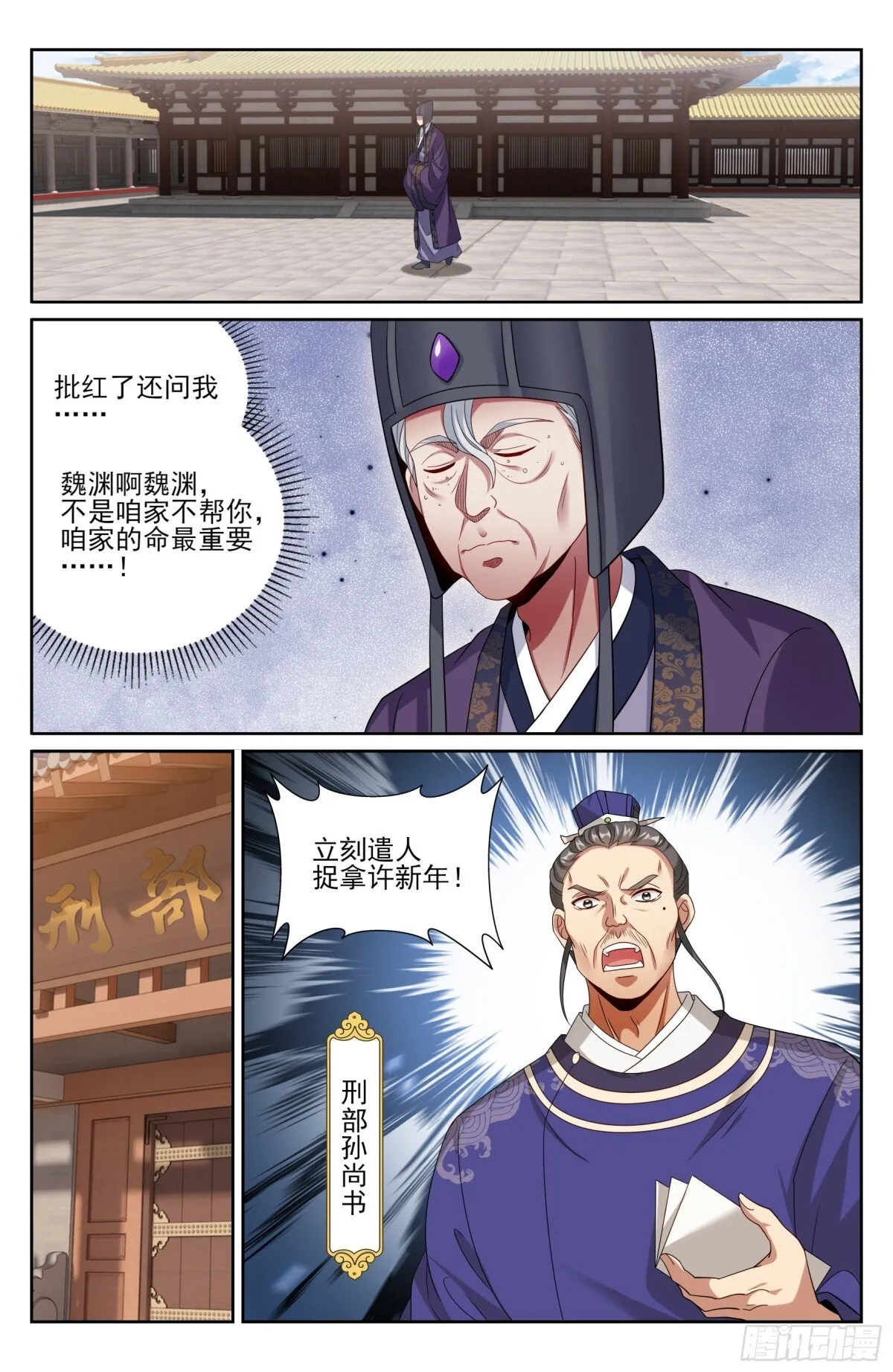 397舞弊风波 第18页