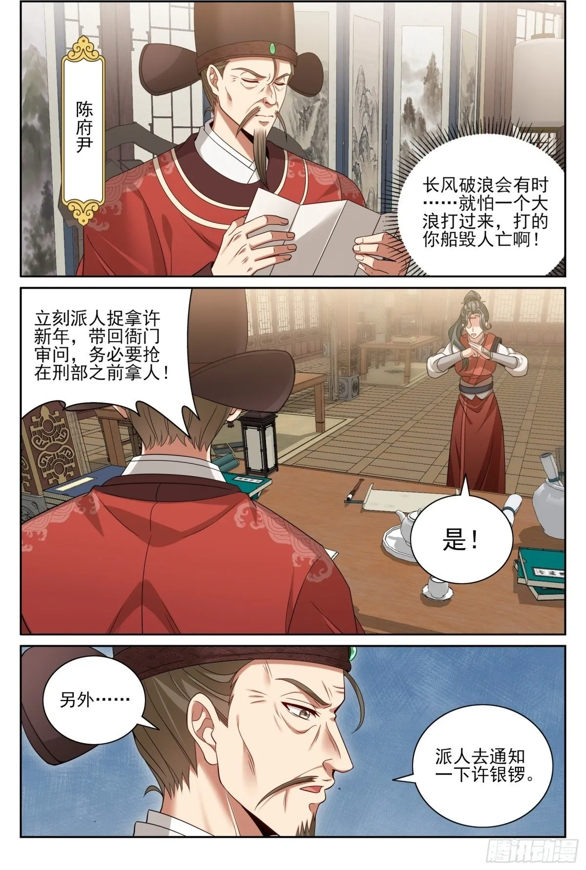 397舞弊风波 第19页
