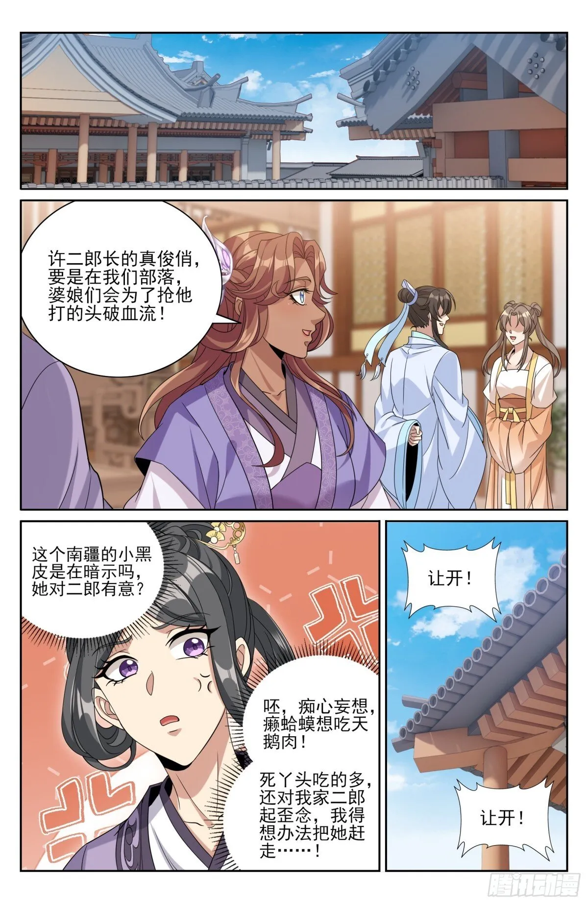 397舞弊风波 第20页