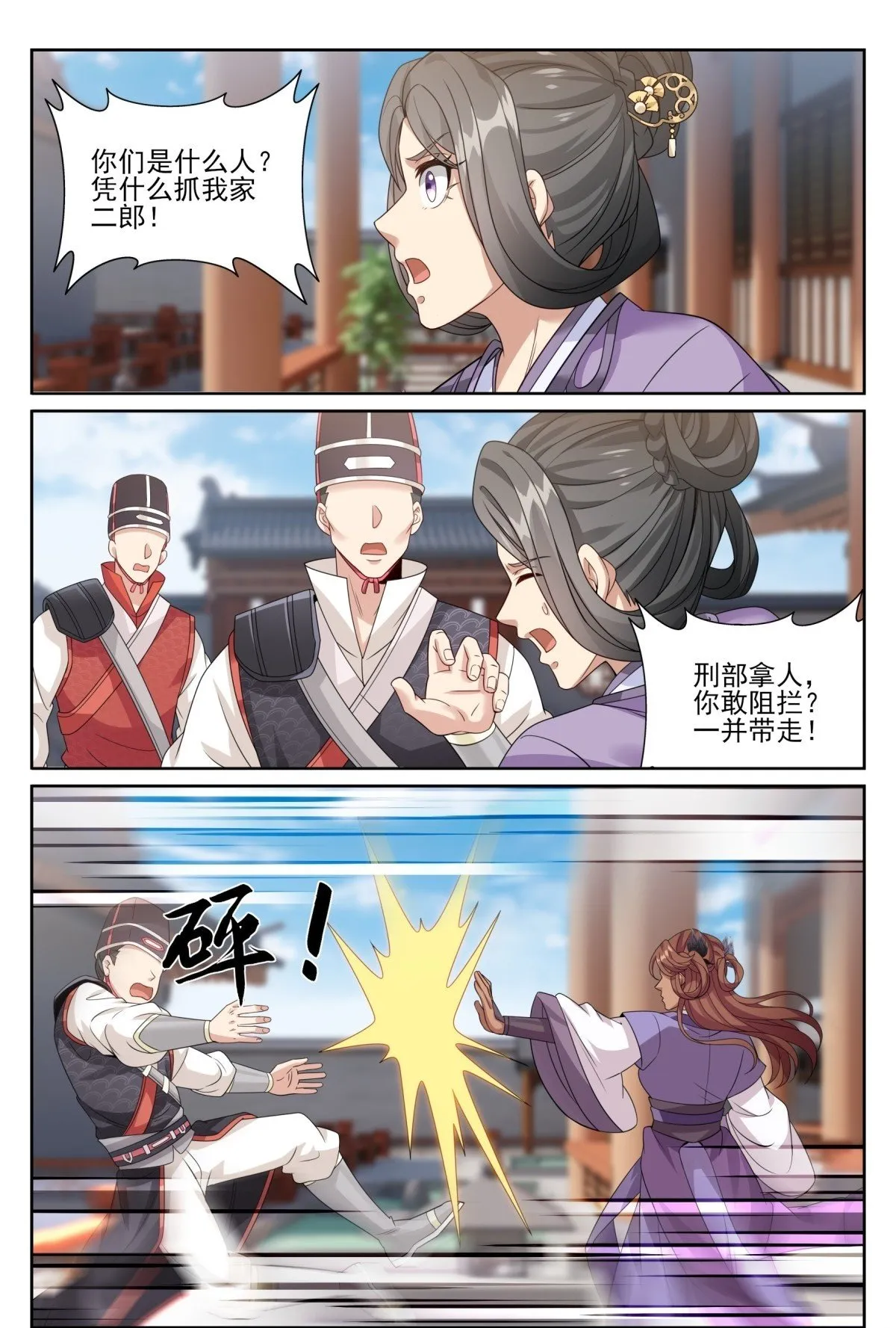397舞弊风波 第22页