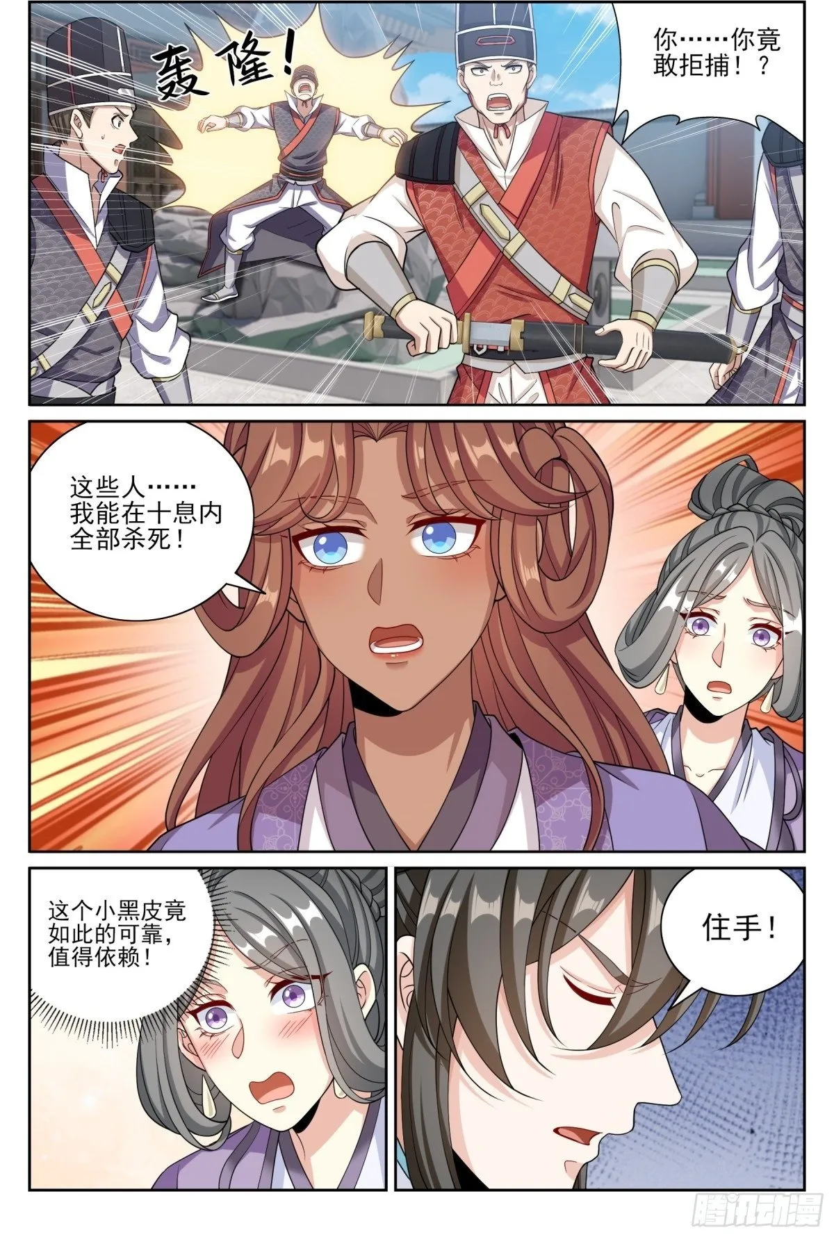 398入狱 第2页