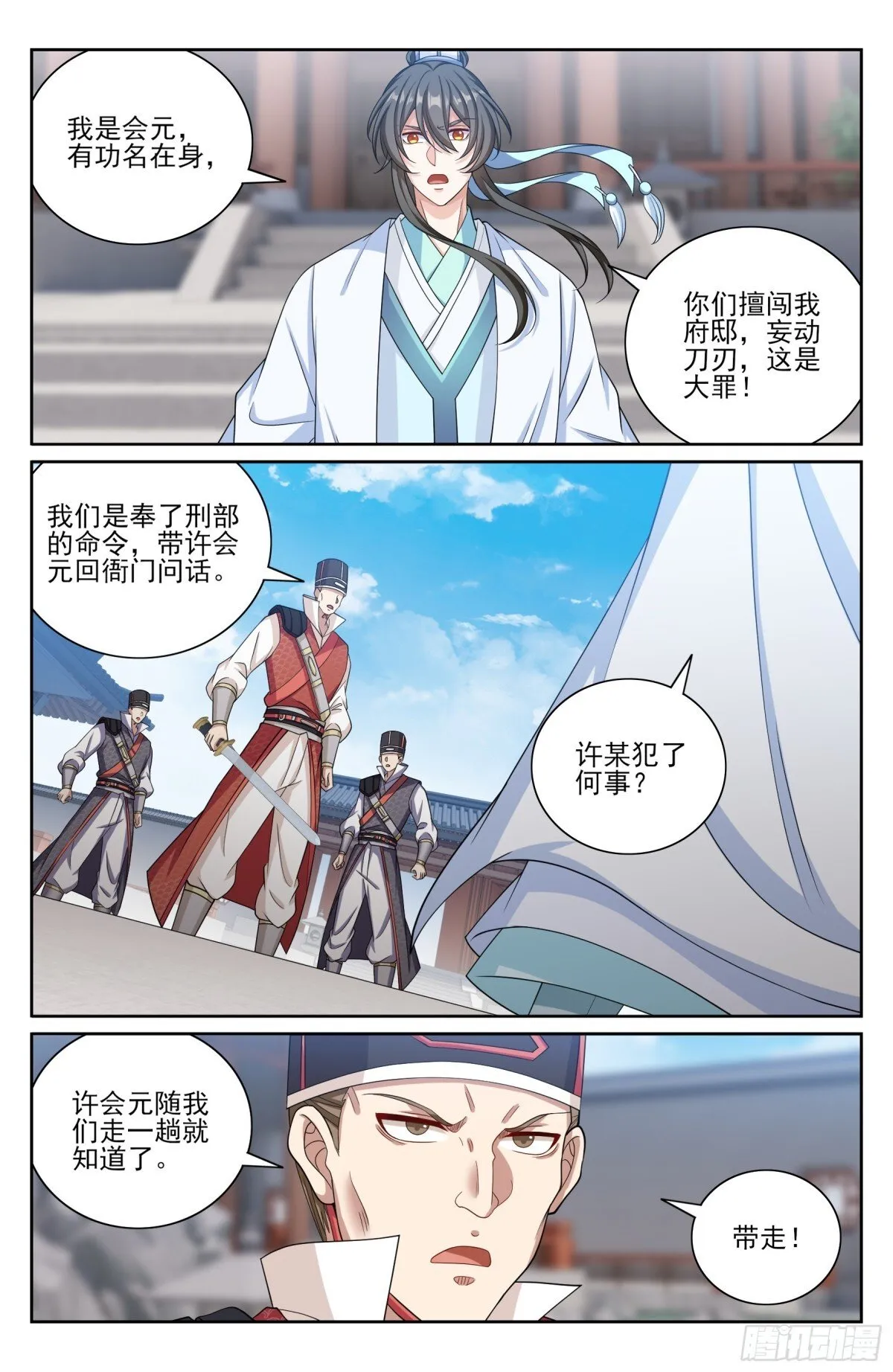 398入狱 第3页