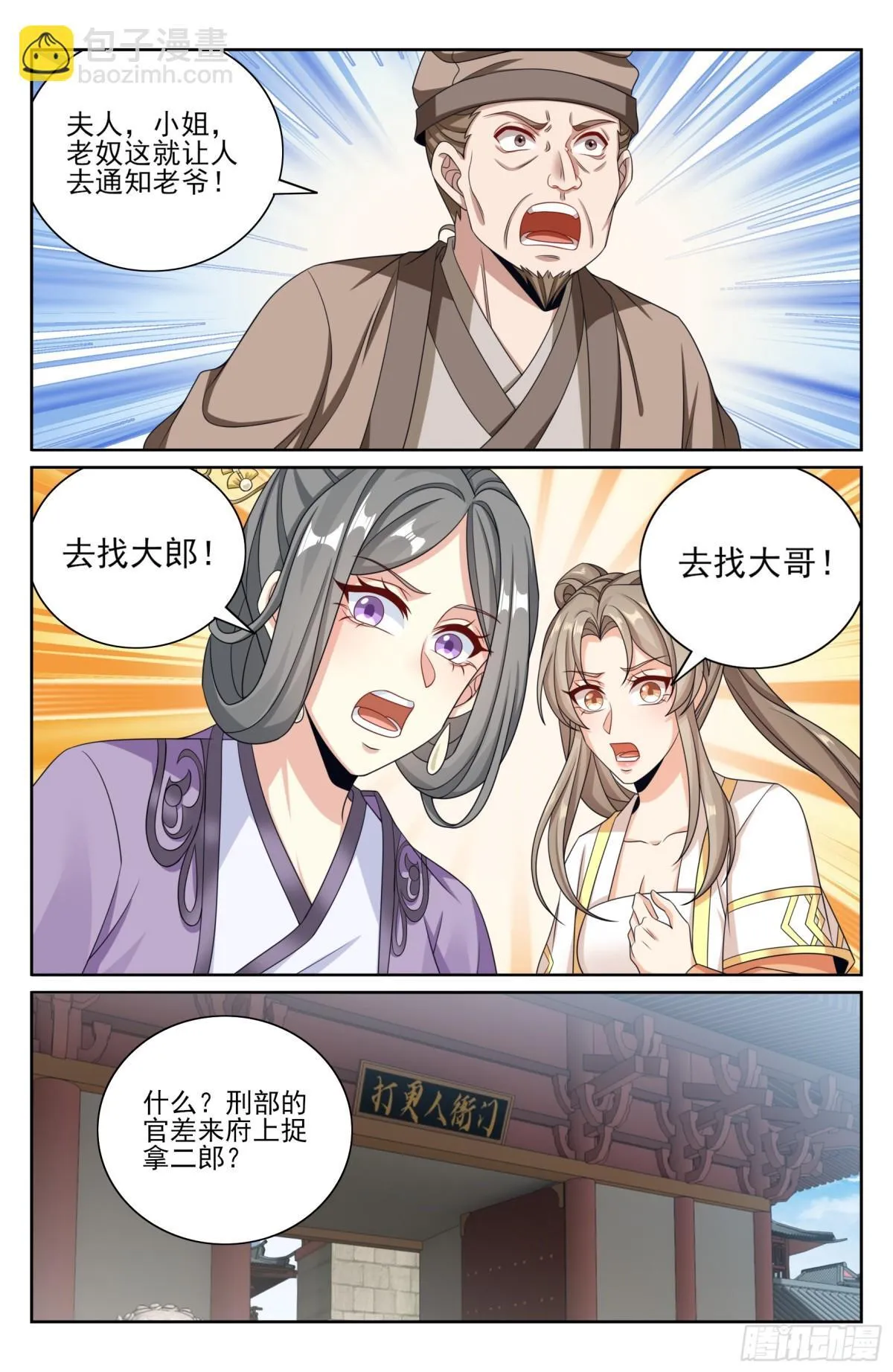 398入狱 第5页