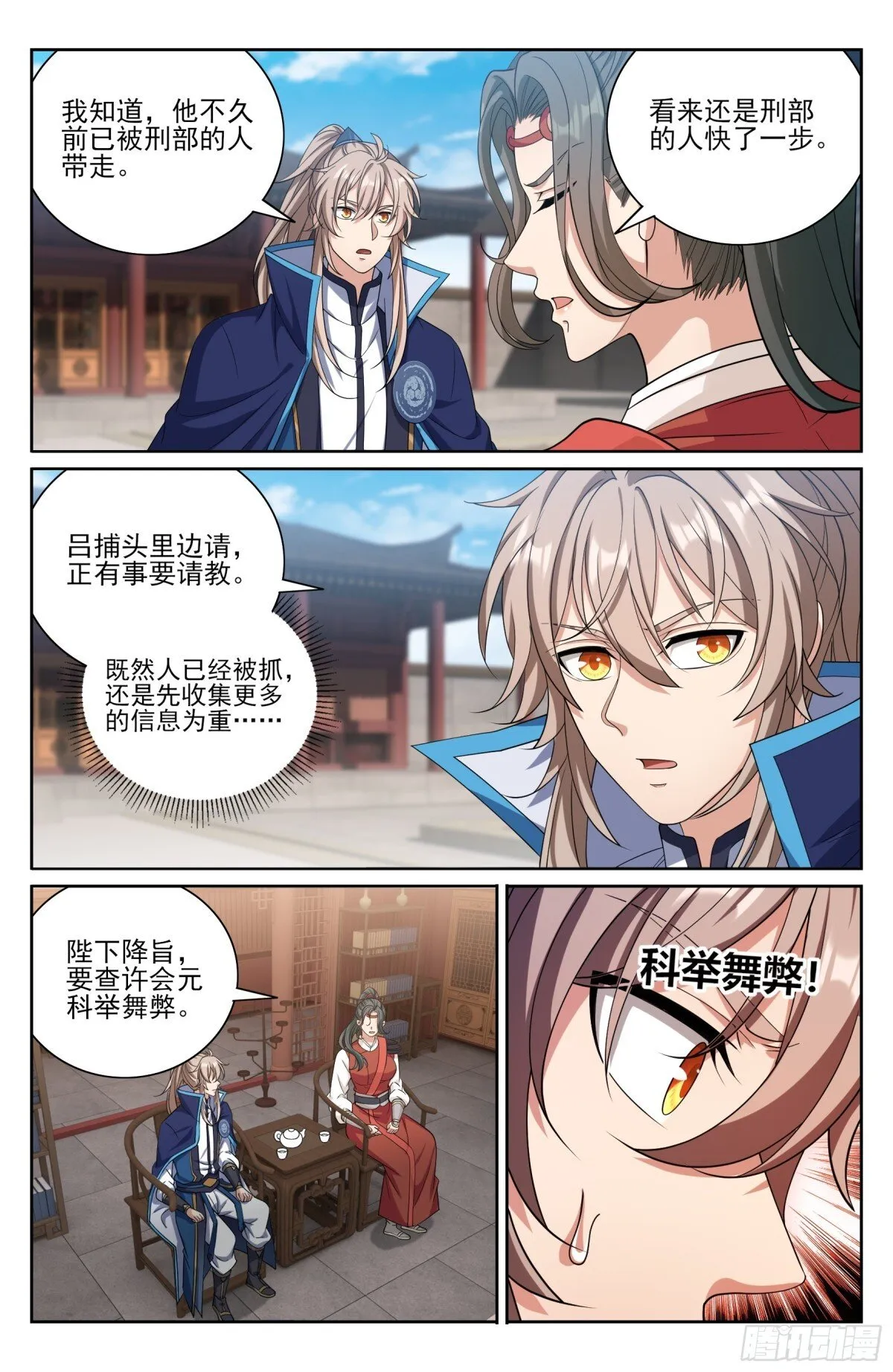398入狱 第8页