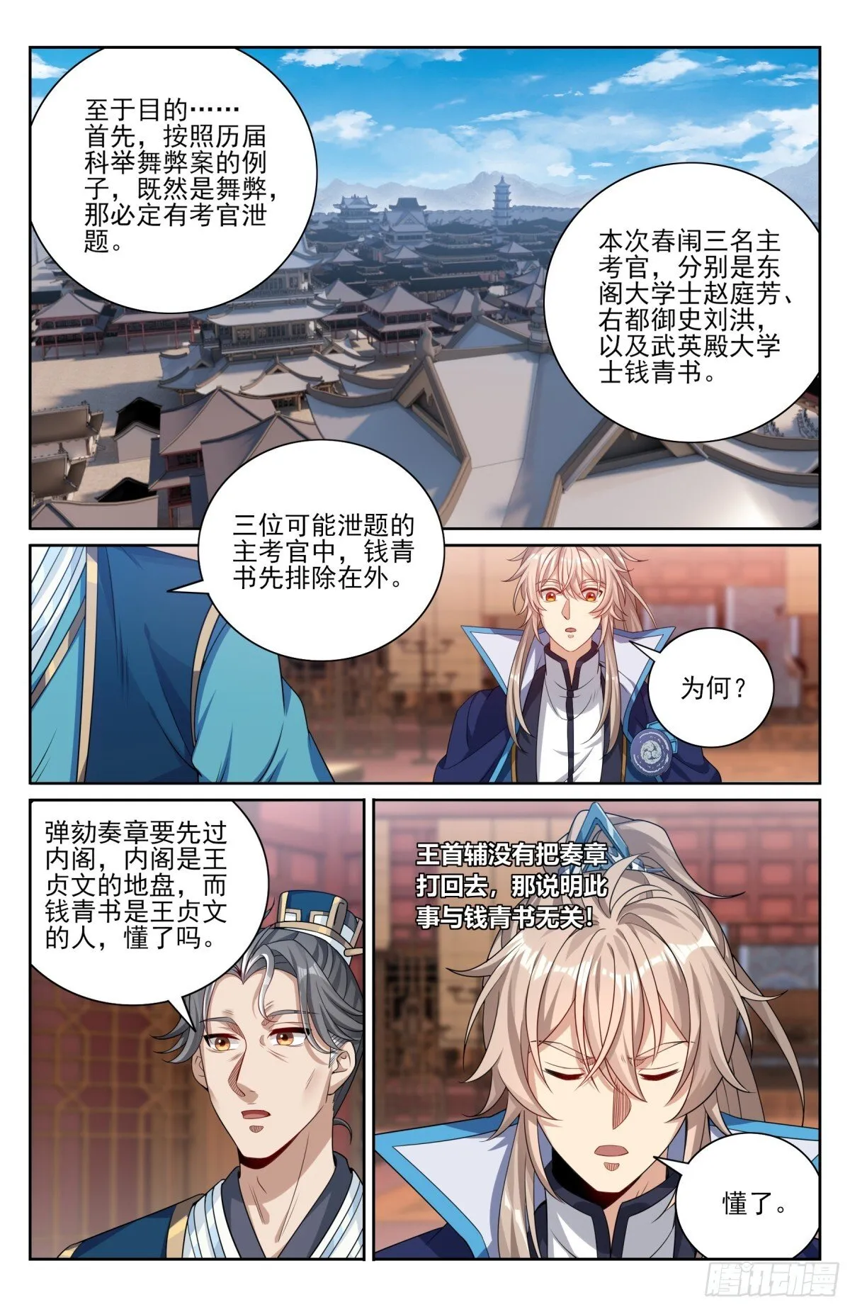 398入狱 第13页