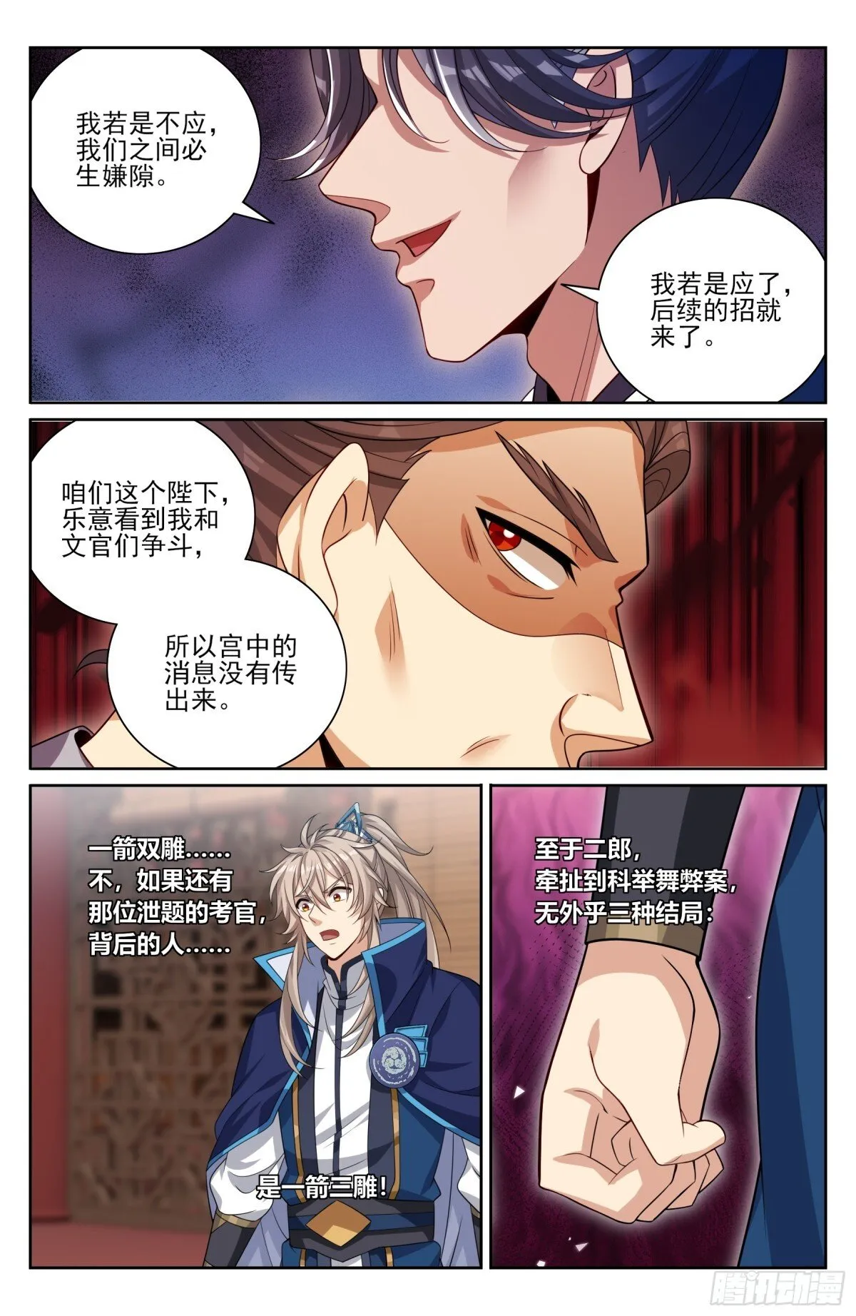 398入狱 第15页