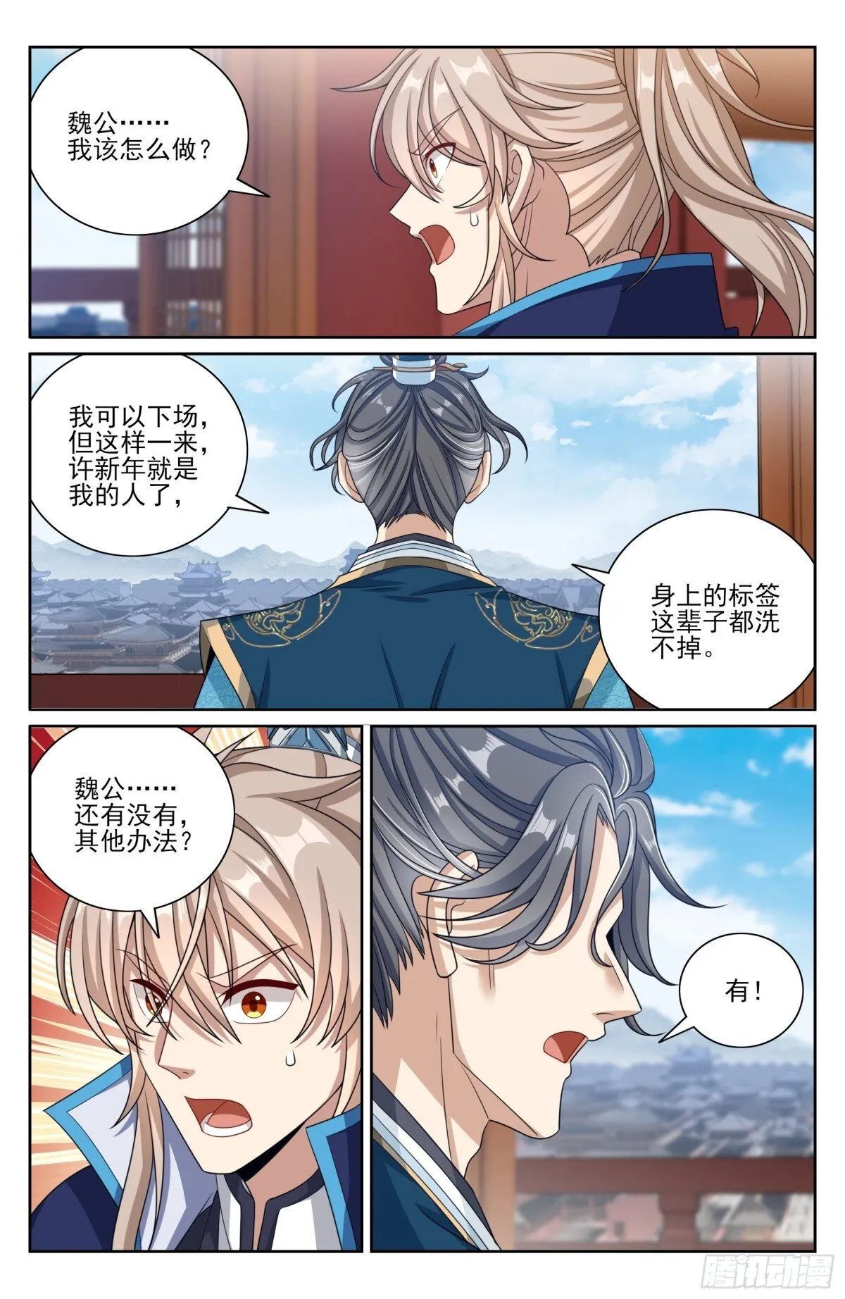 398入狱 第17页