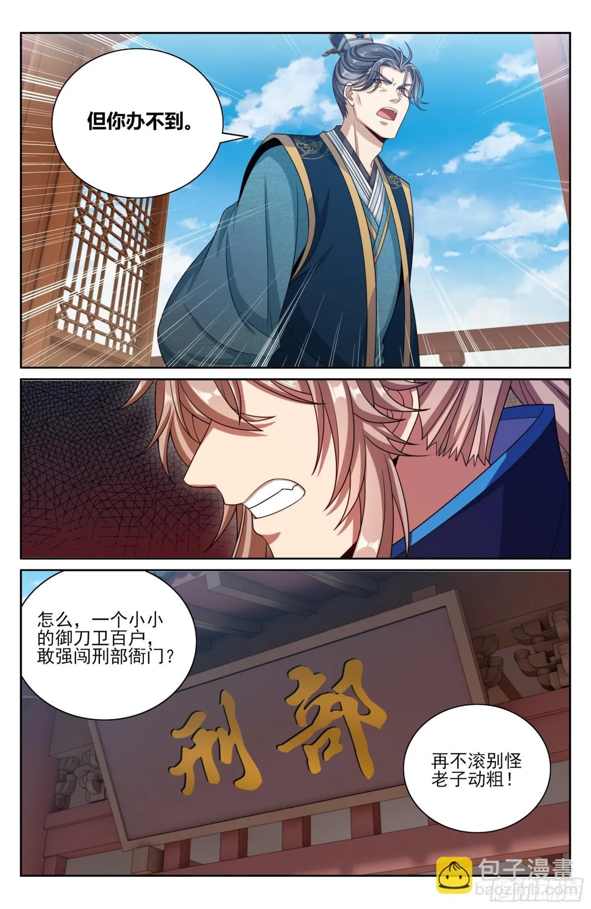 398入狱 第18页