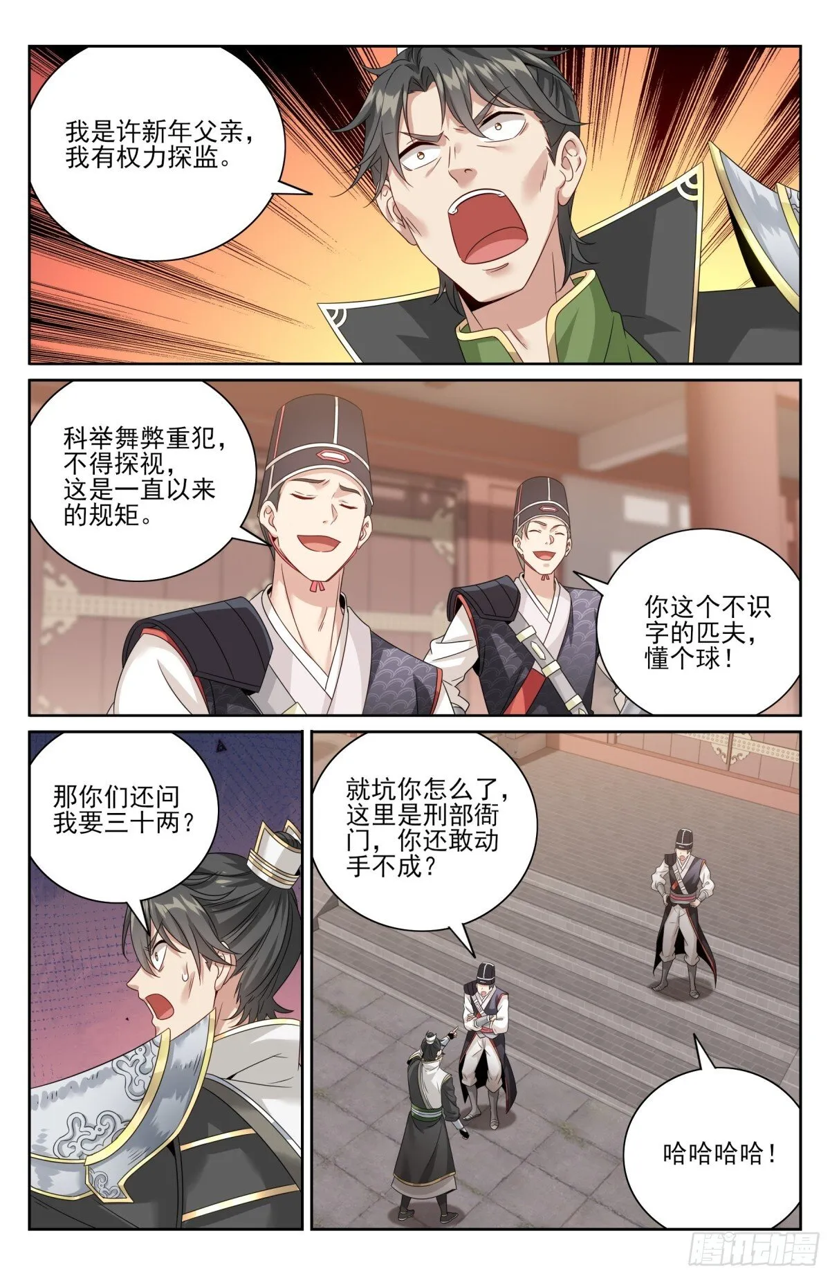 398入狱 第19页