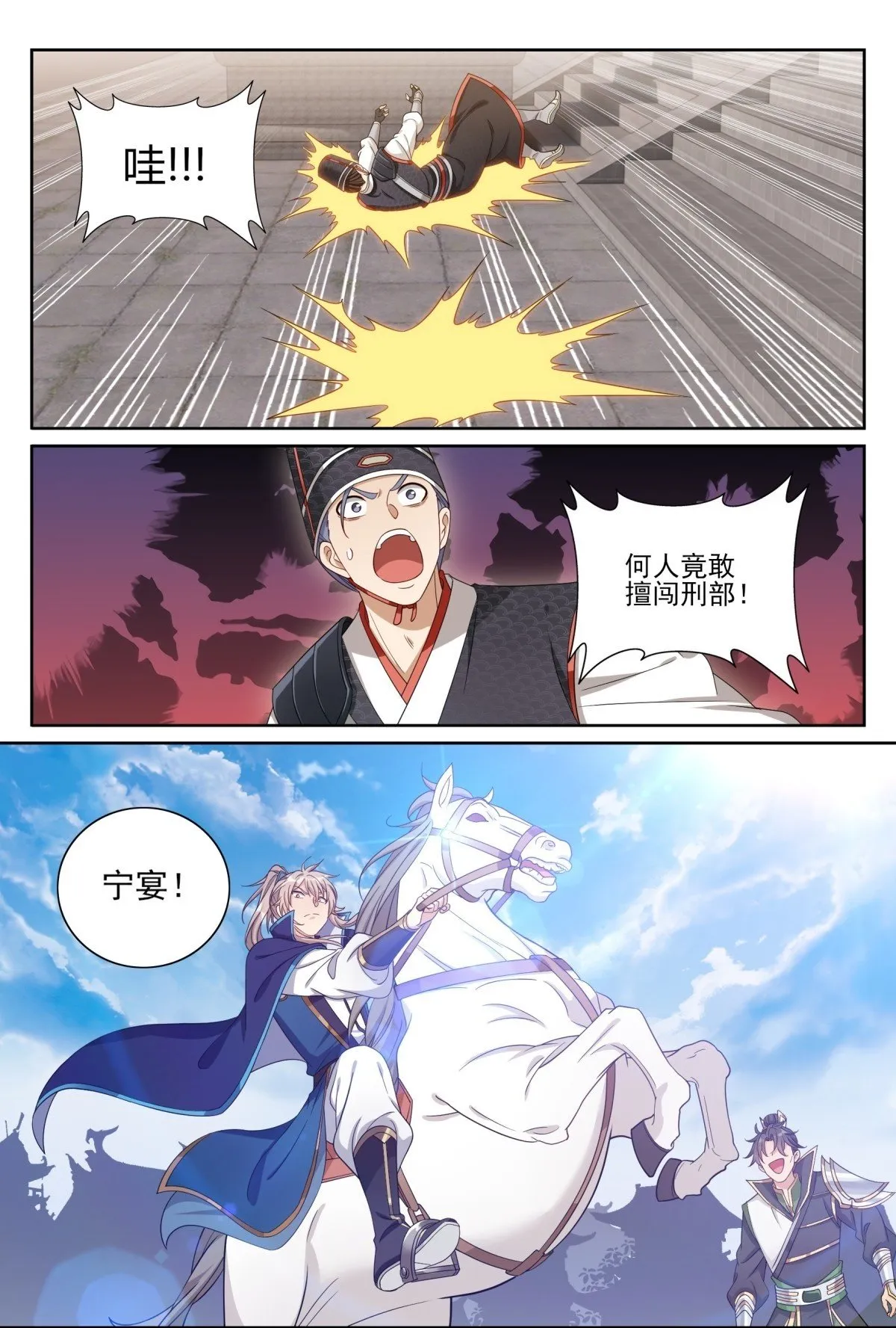 398入狱 第21页