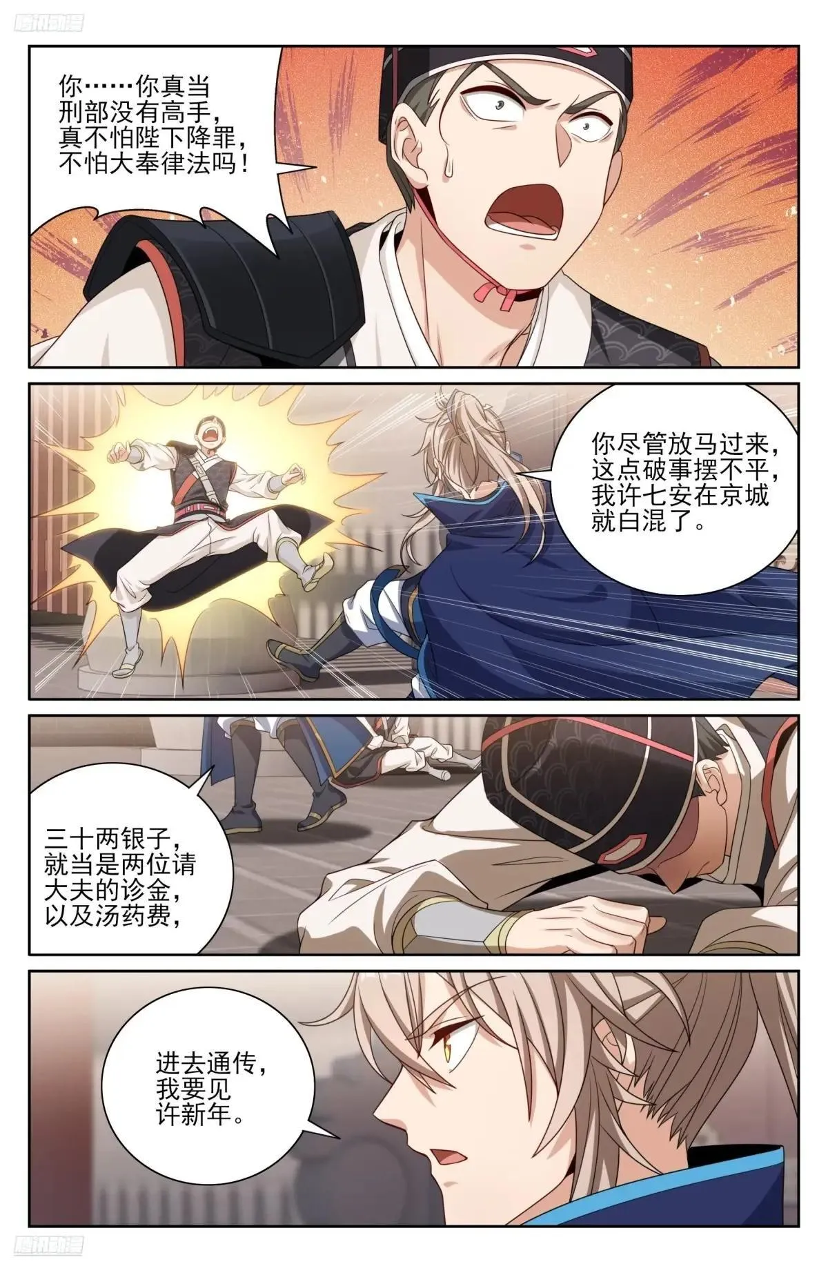 399如何破局 第3页
