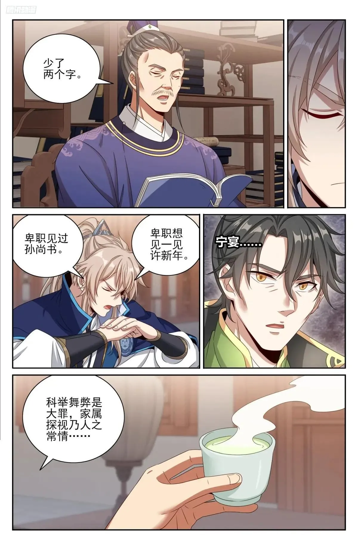 399如何破局 第5页