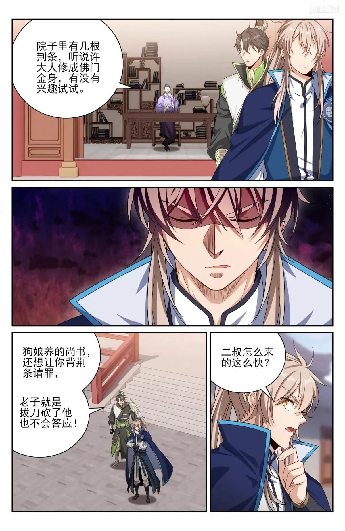 399如何破局 第7页