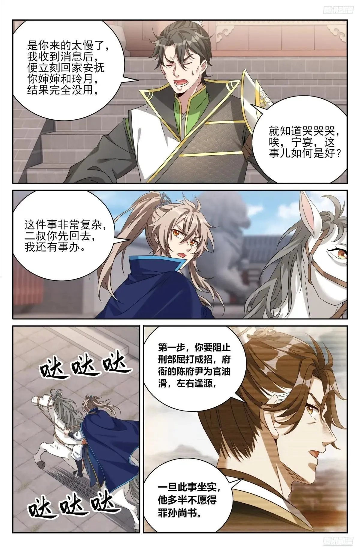 399如何破局 第8页