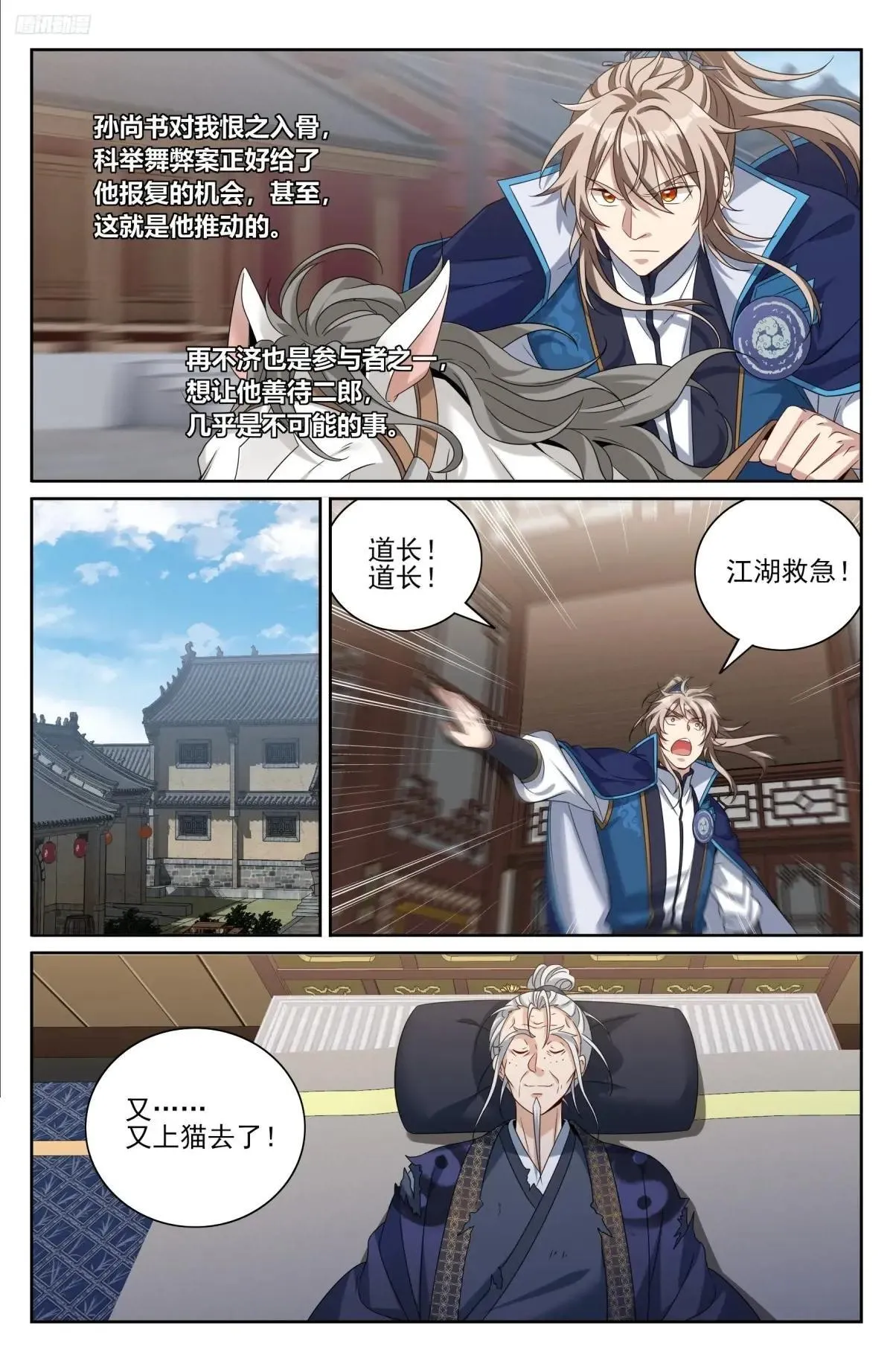 399如何破局 第9页