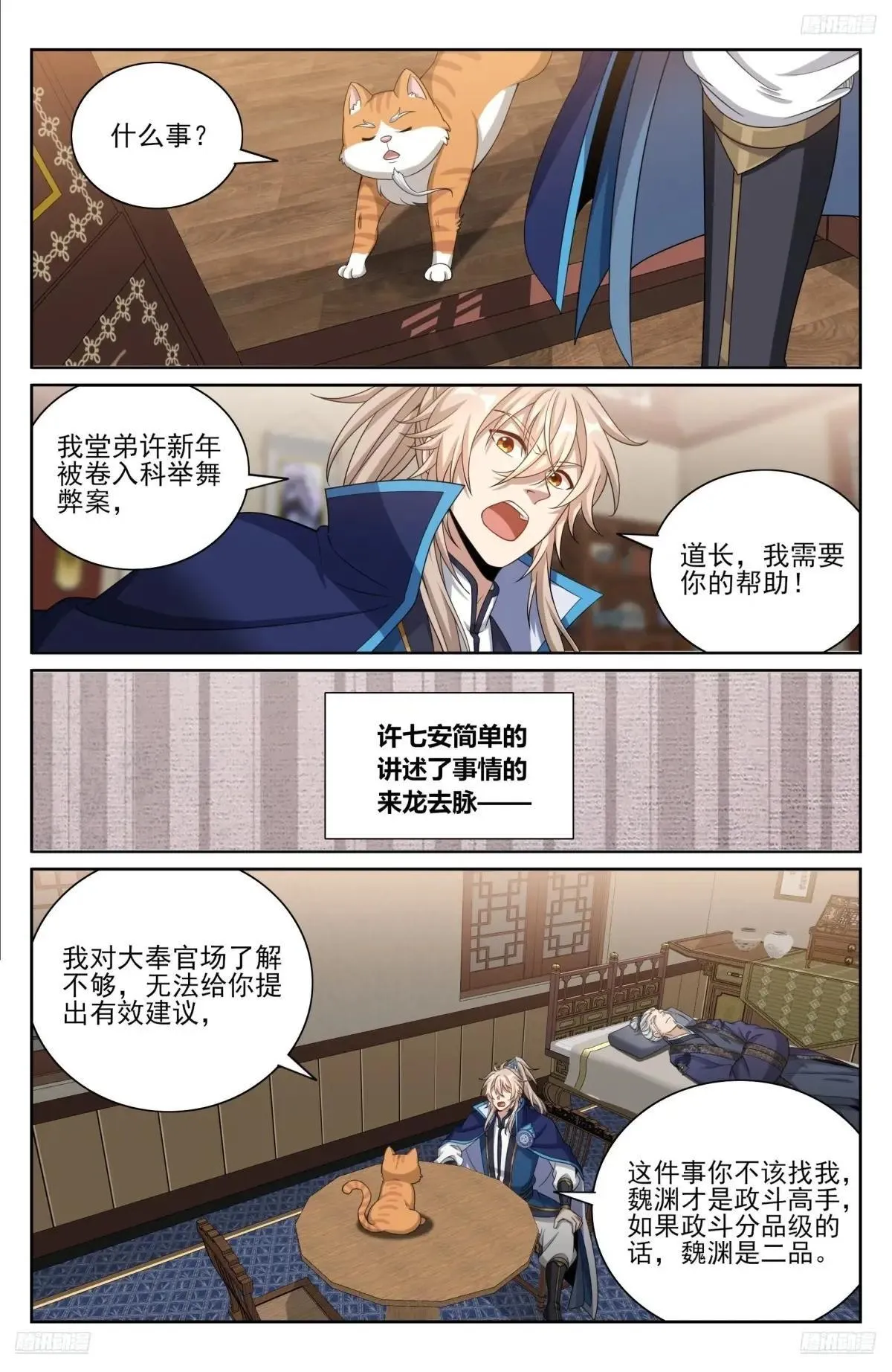 399如何破局 第10页