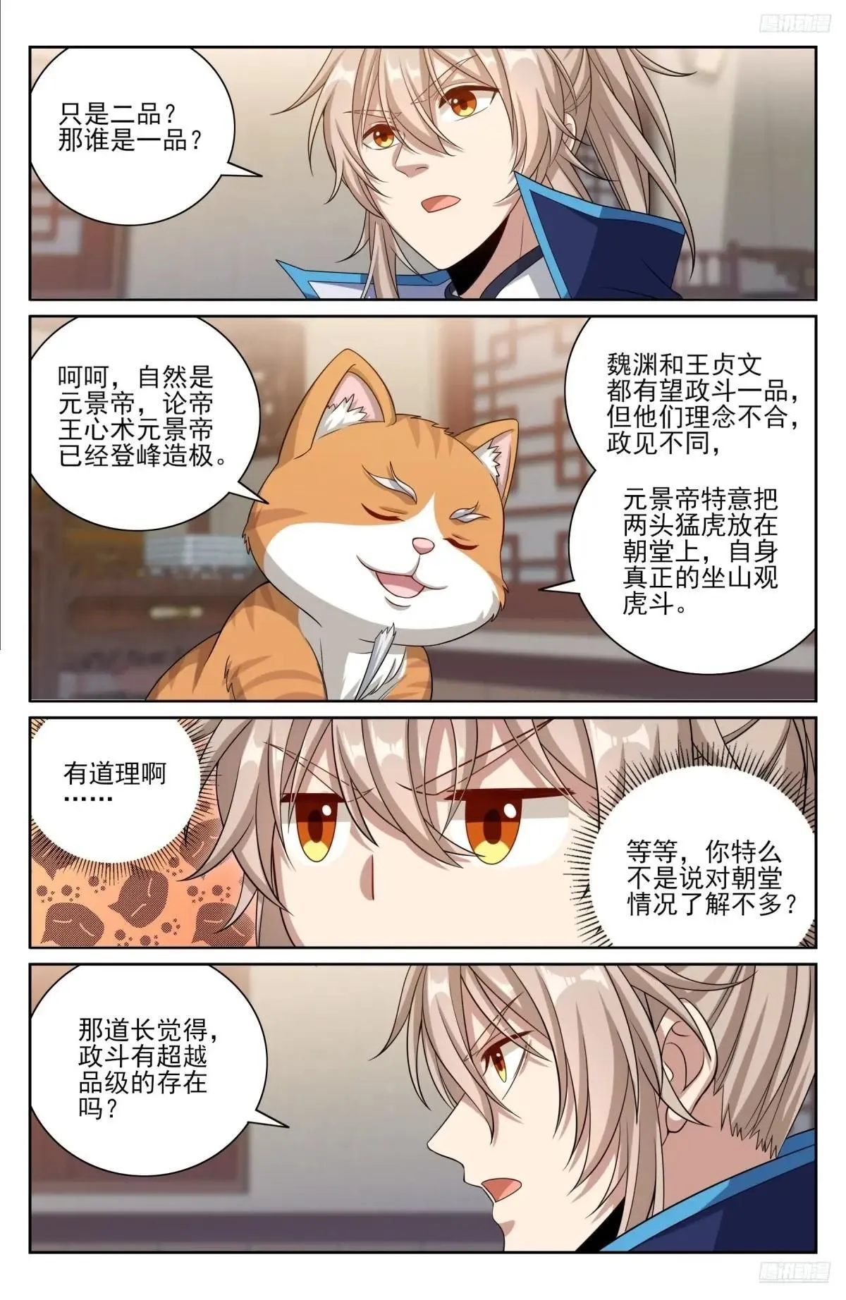 399如何破局 第11页
