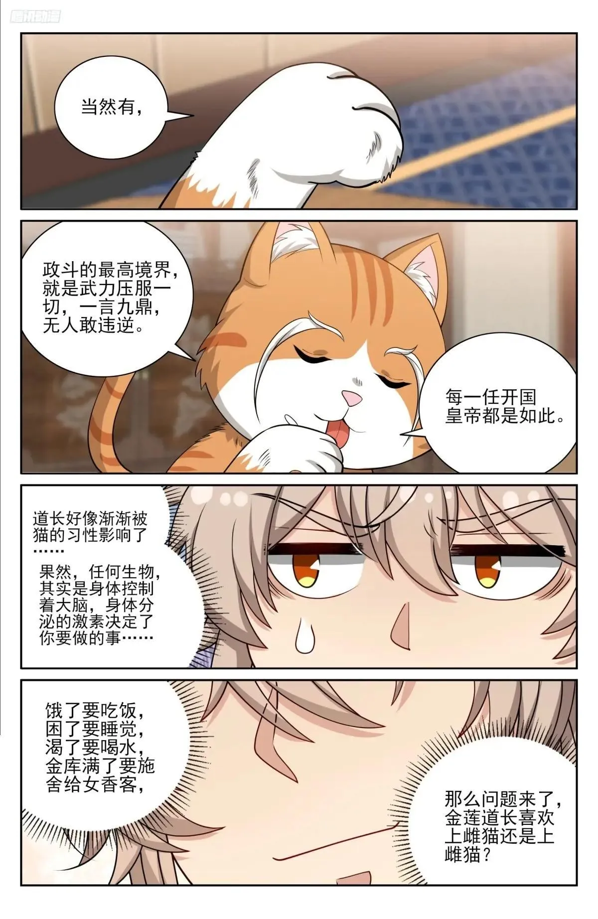 399如何破局 第12页