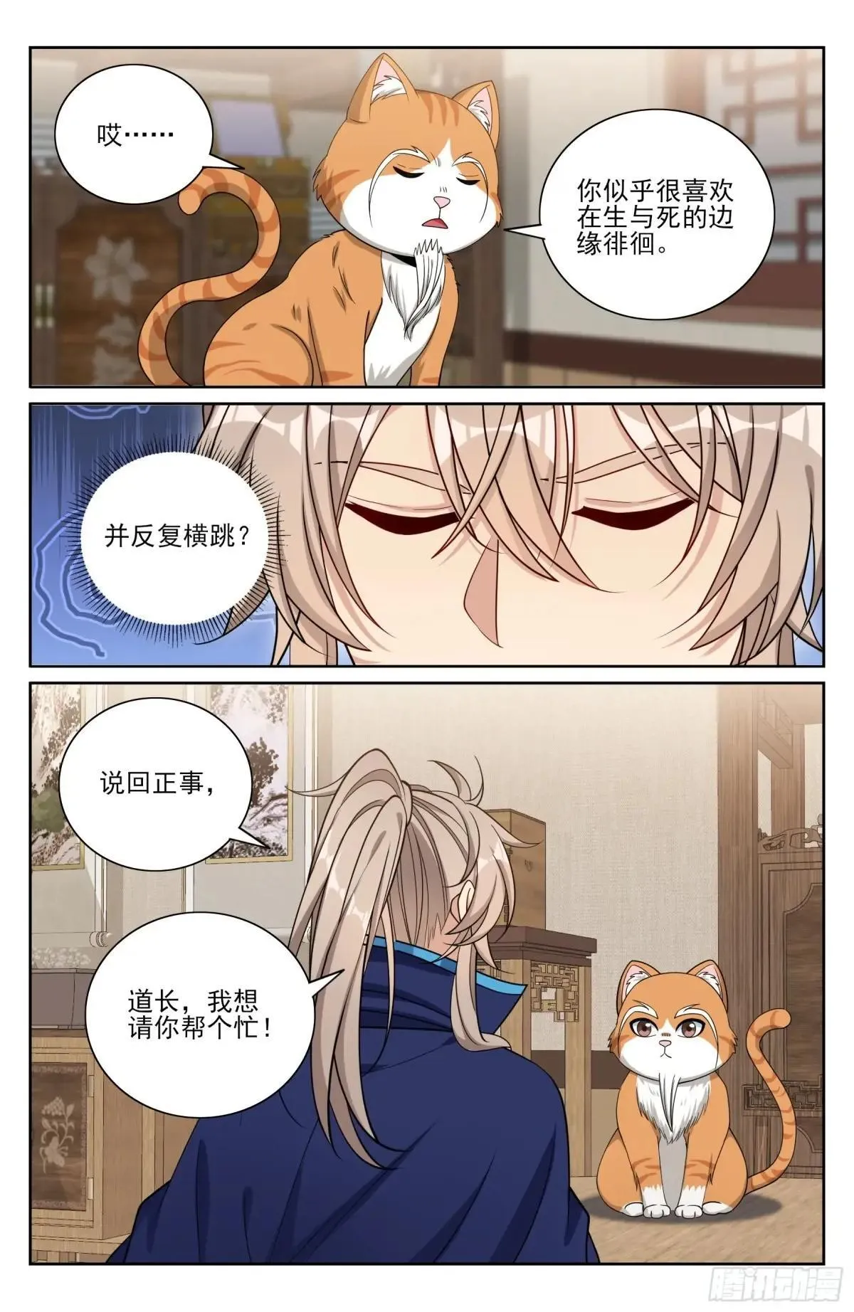 399如何破局 第13页