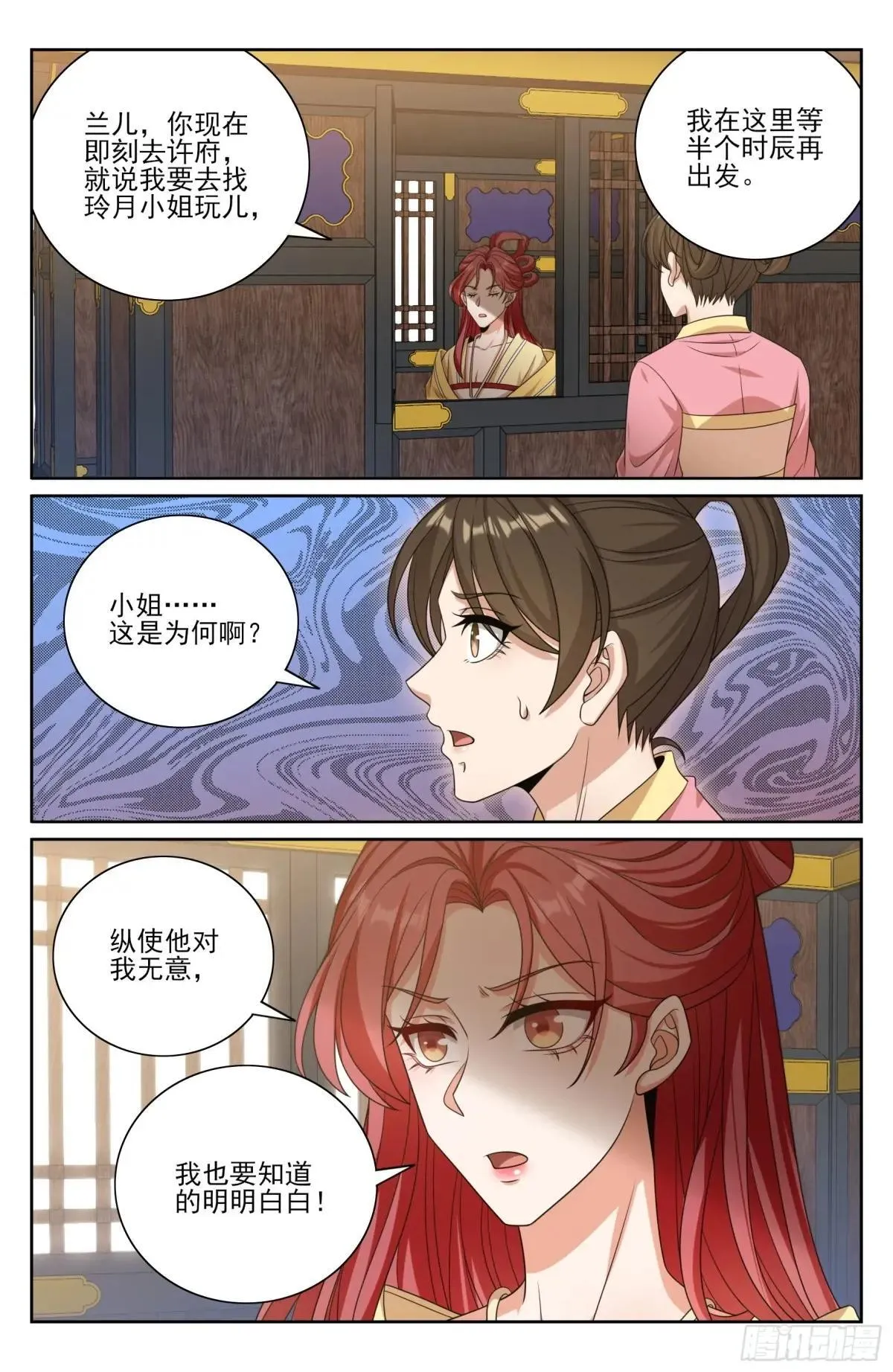 399如何破局 第16页