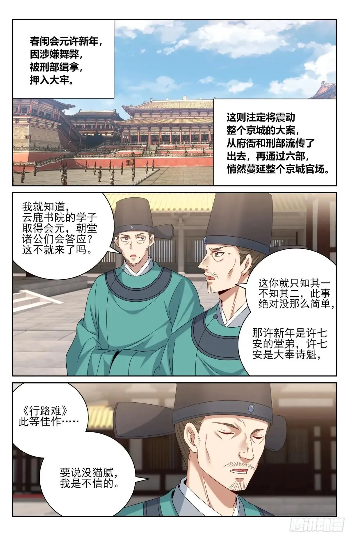 399如何破局 第17页