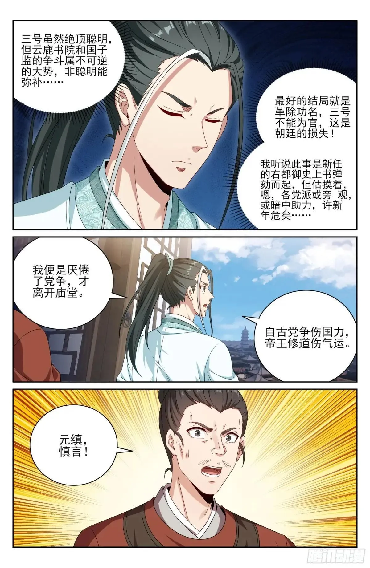 399如何破局 第19页