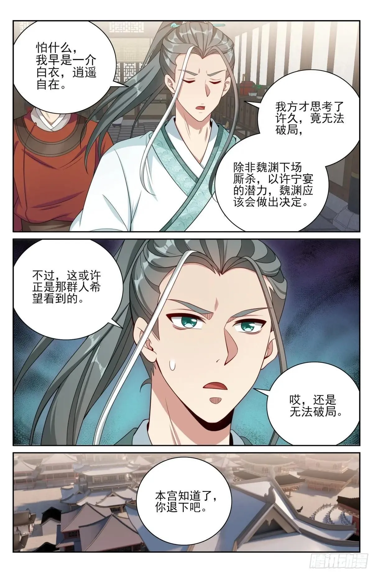 399如何破局 第20页