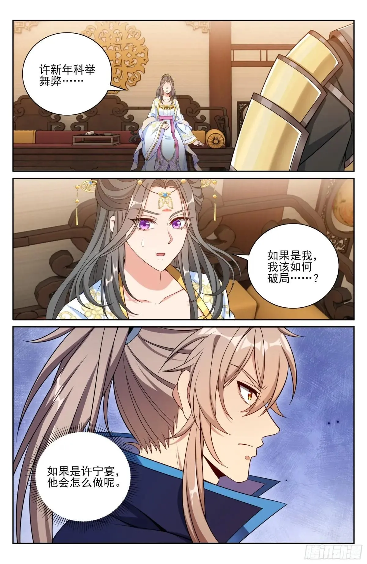 399如何破局 第21页