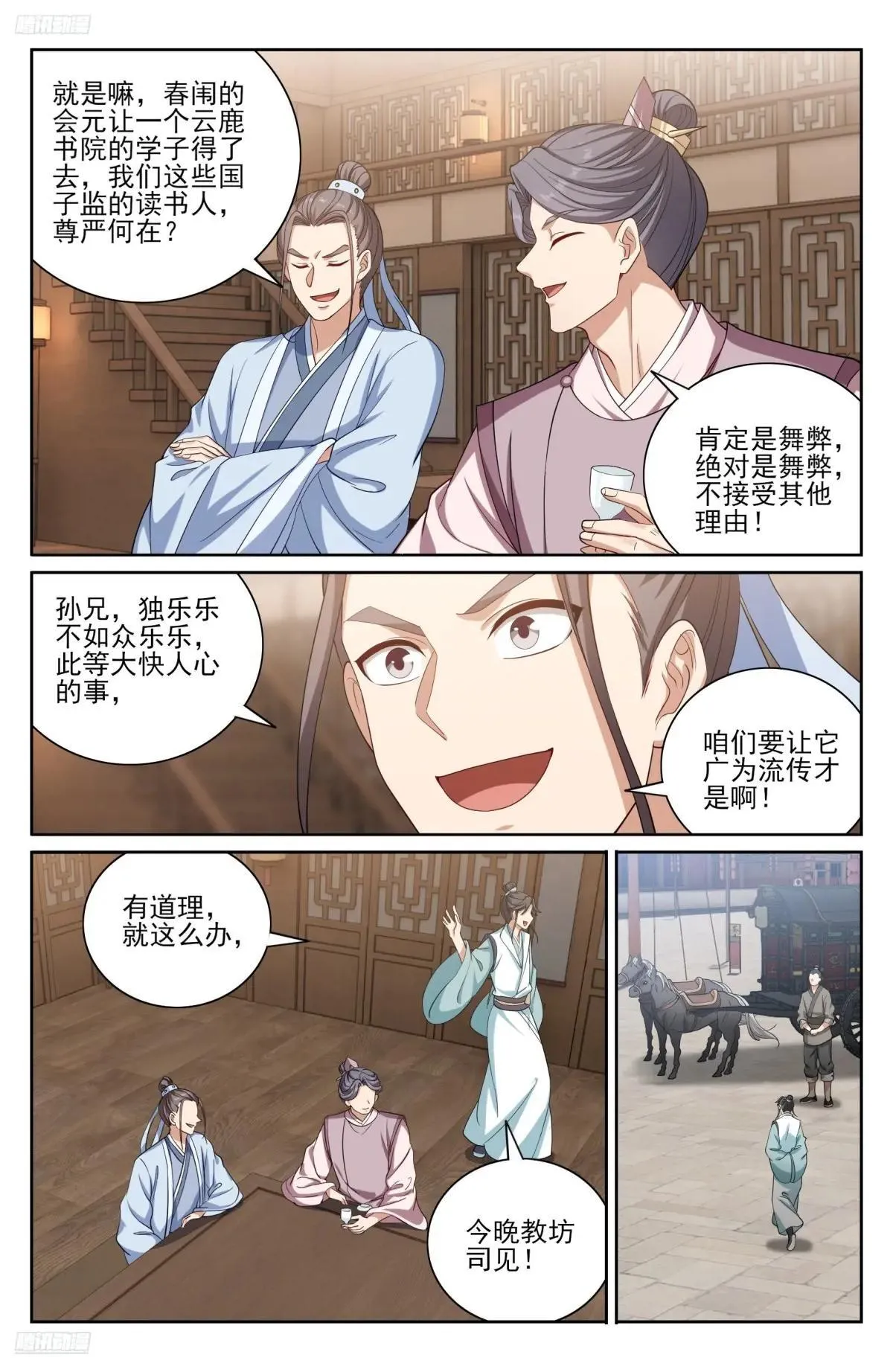 400应对之法 第3页