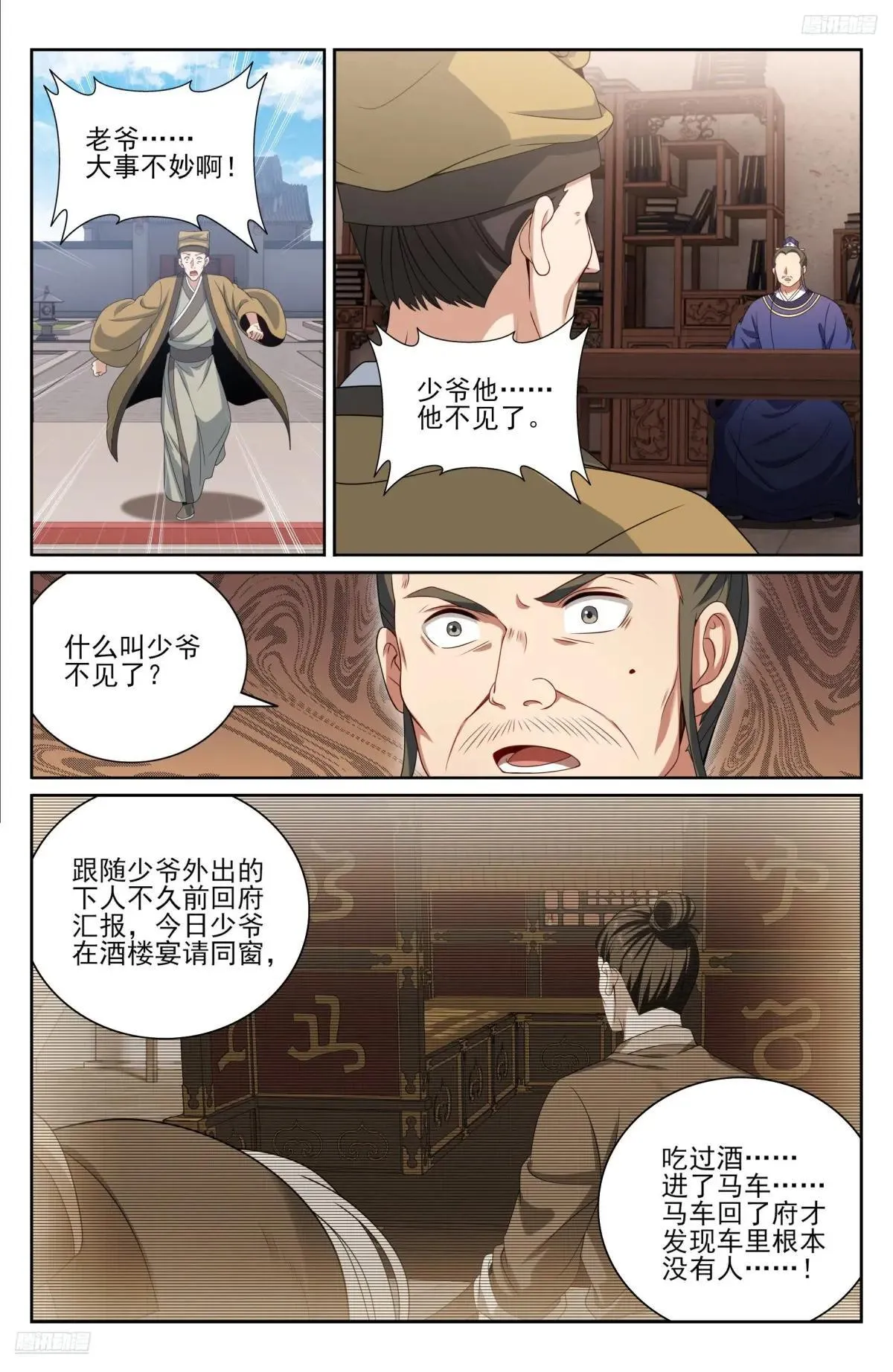 400应对之法 第6页