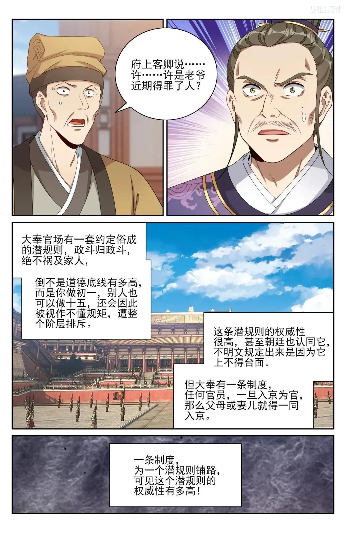 400应对之法 第7页