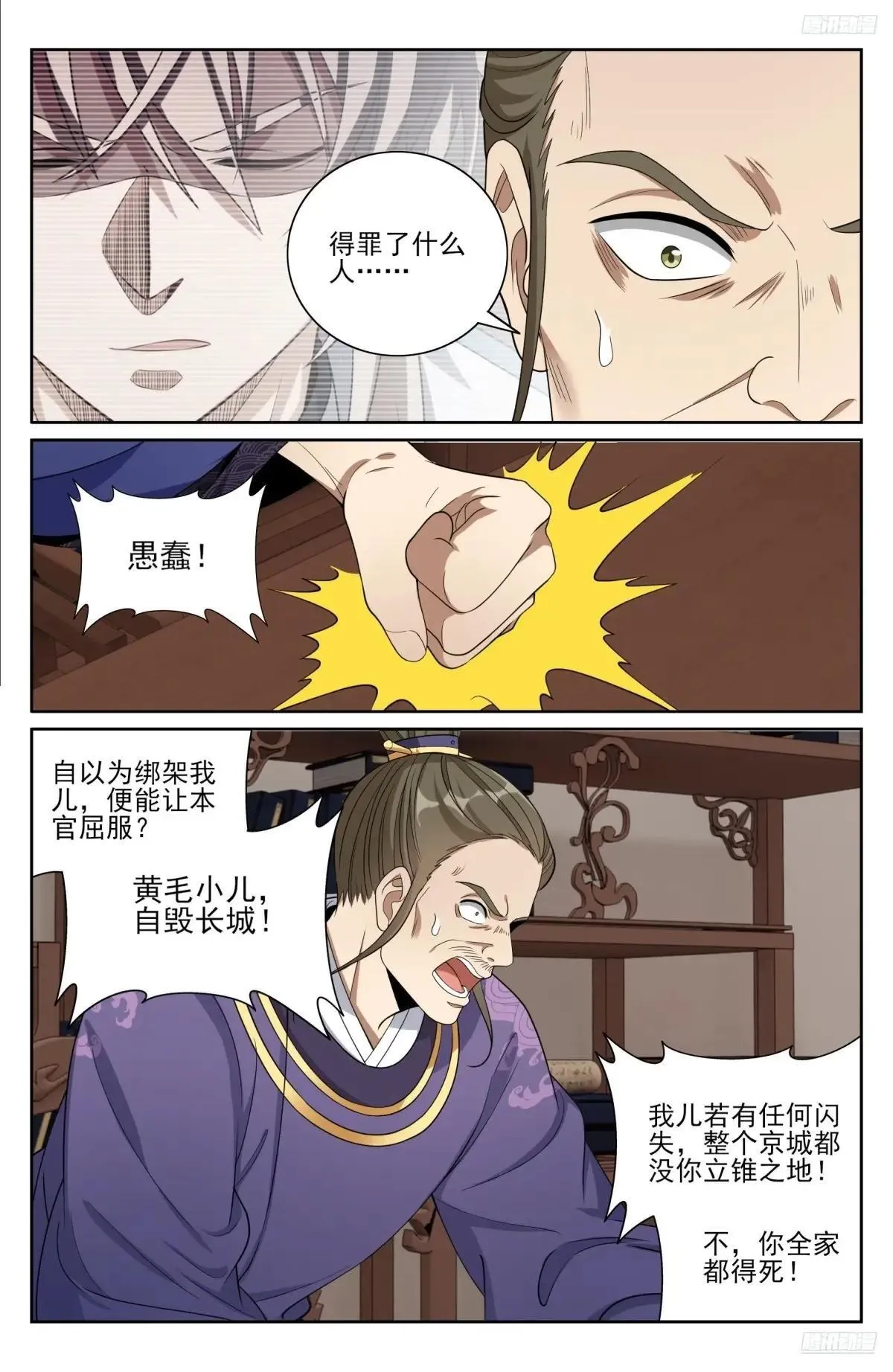 400应对之法 第8页