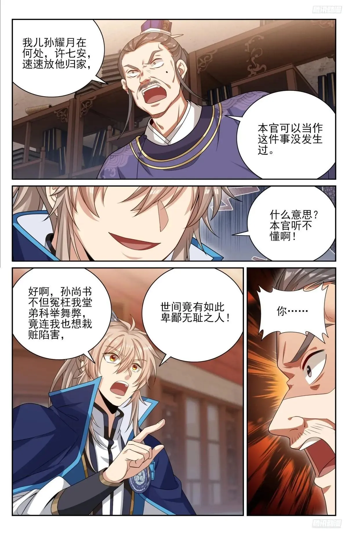 400应对之法 第11页