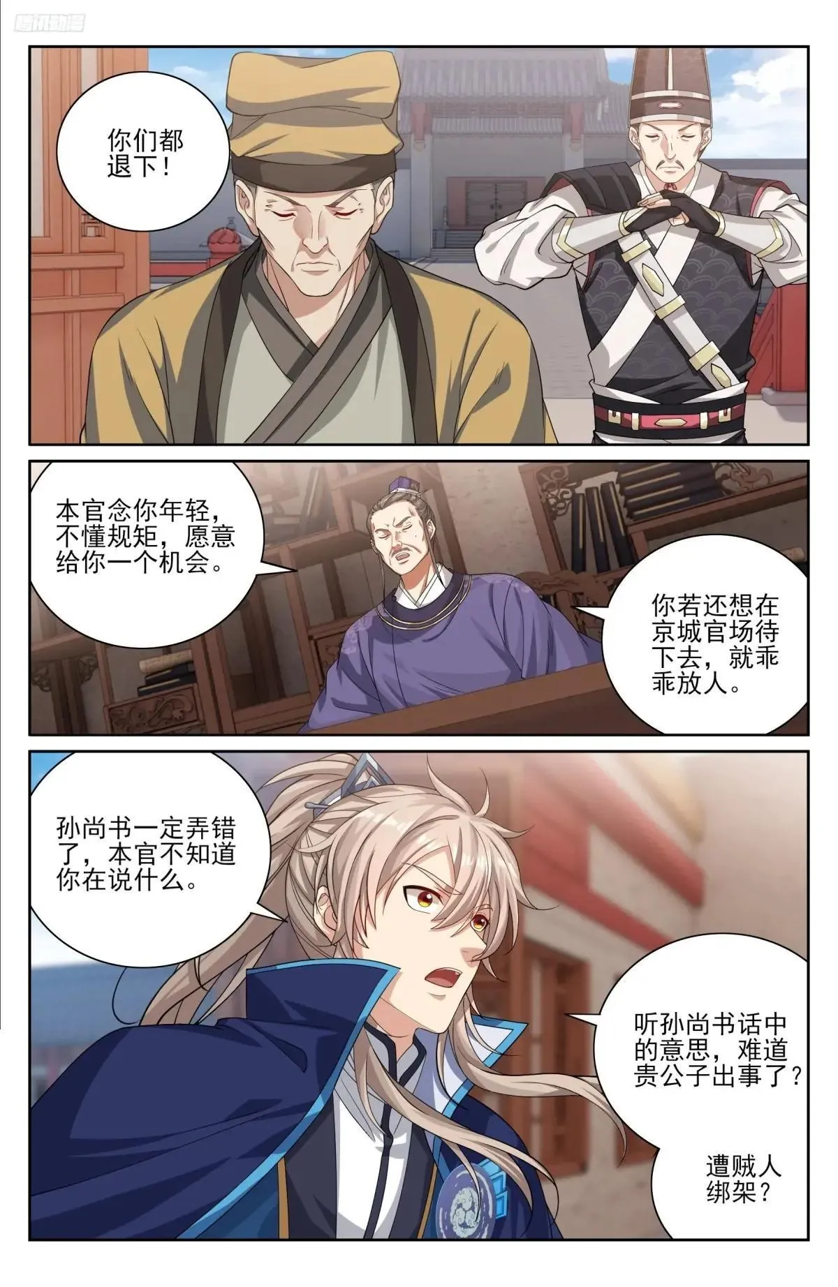 400应对之法 第12页
