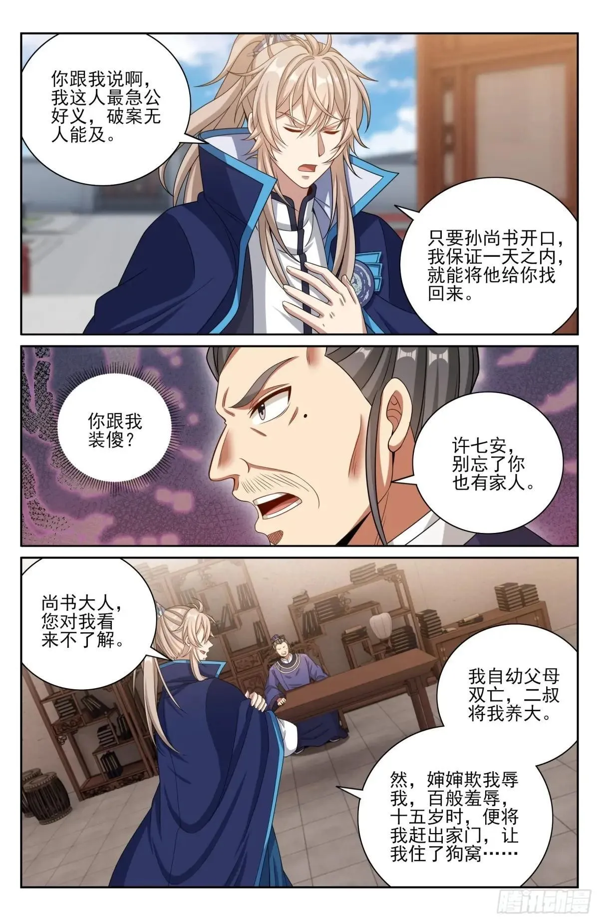 400应对之法 第13页