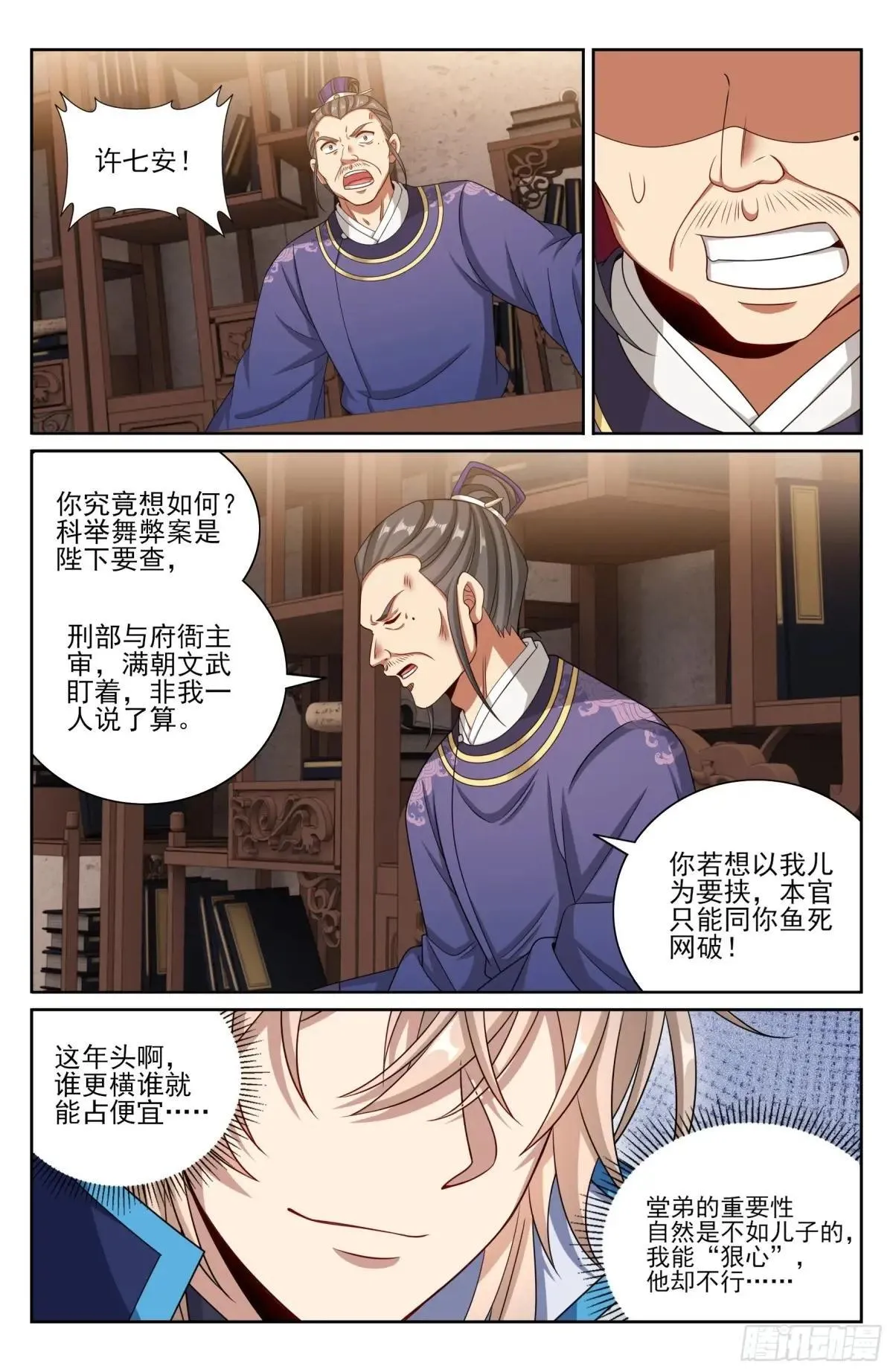400应对之法 第14页