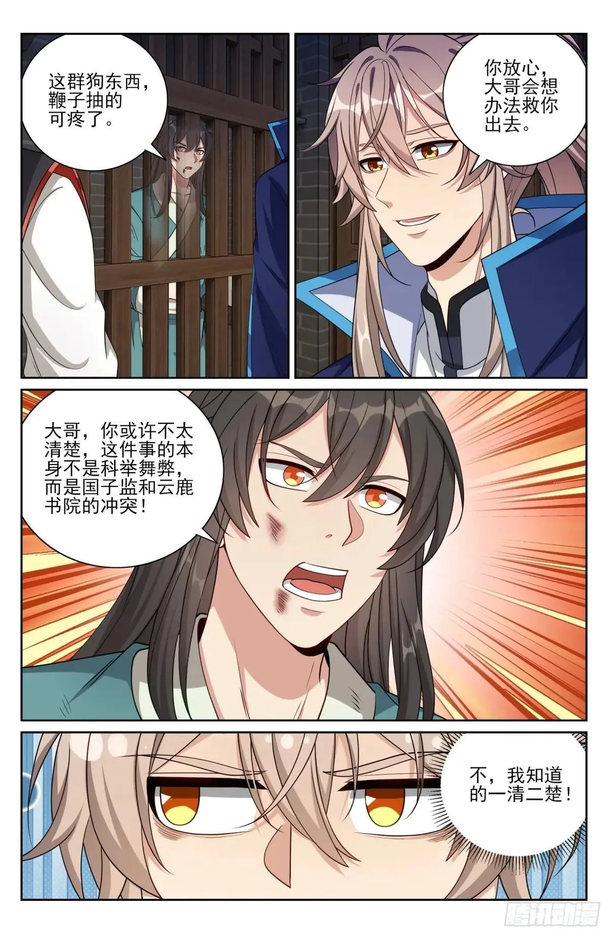 400应对之法 第21页