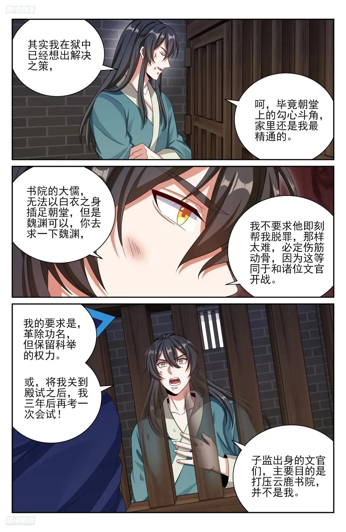 401神秘的许家主母 第3页