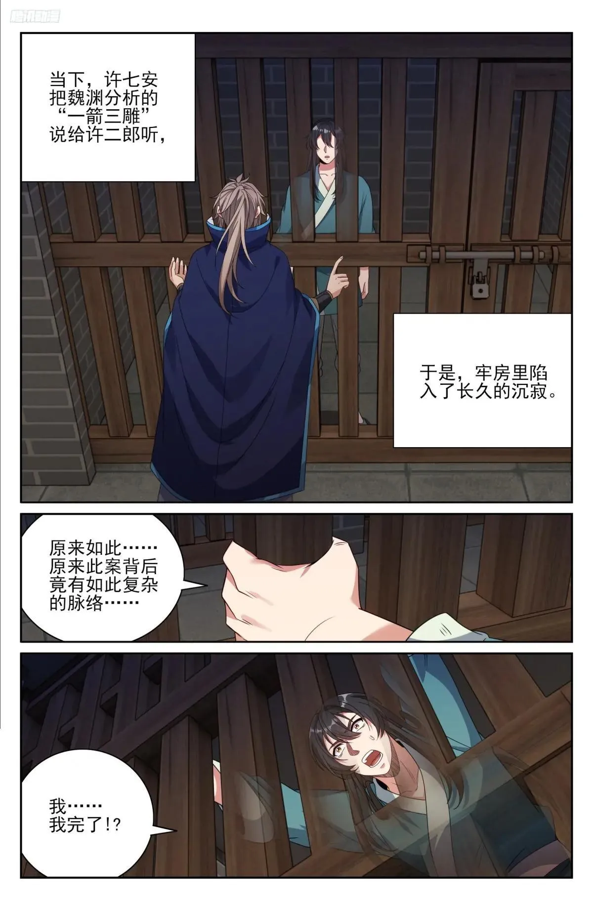 401神秘的许家主母 第5页