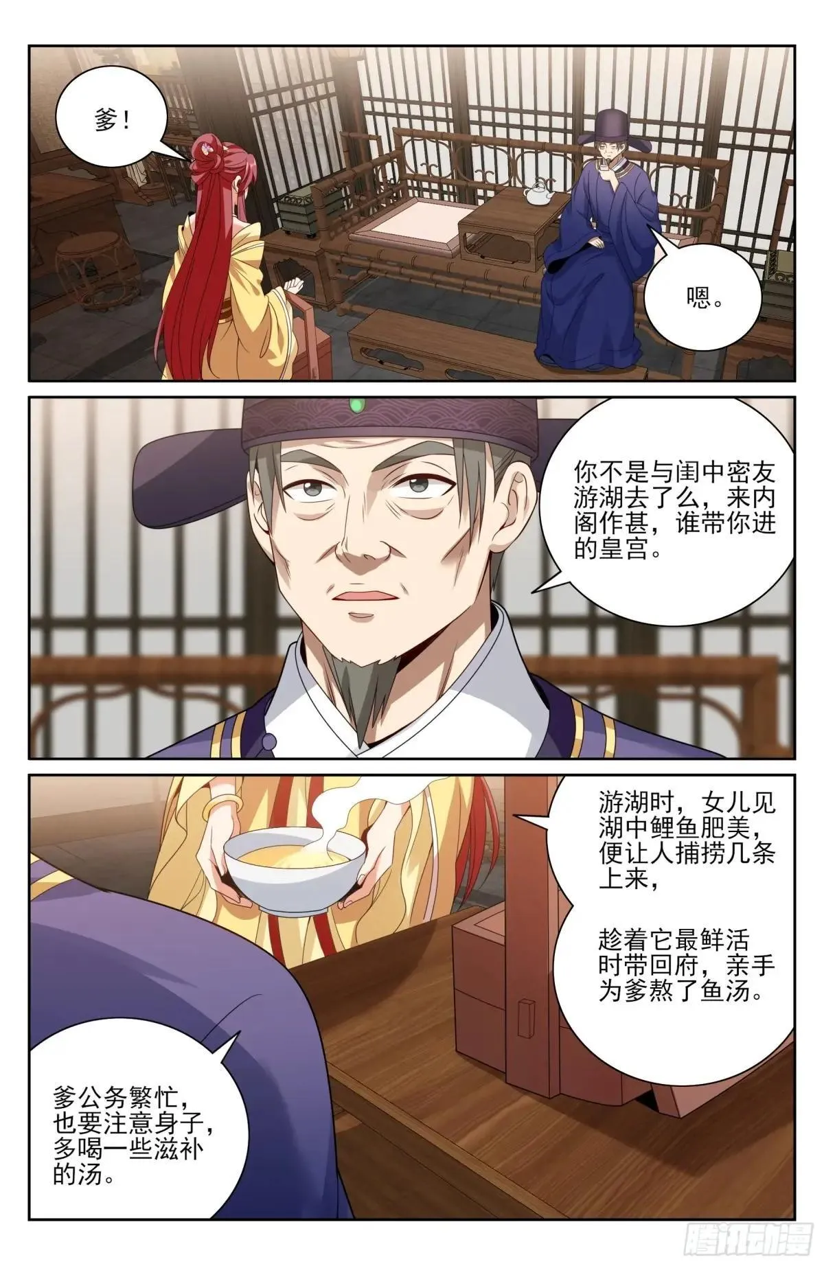 401神秘的许家主母 第20页