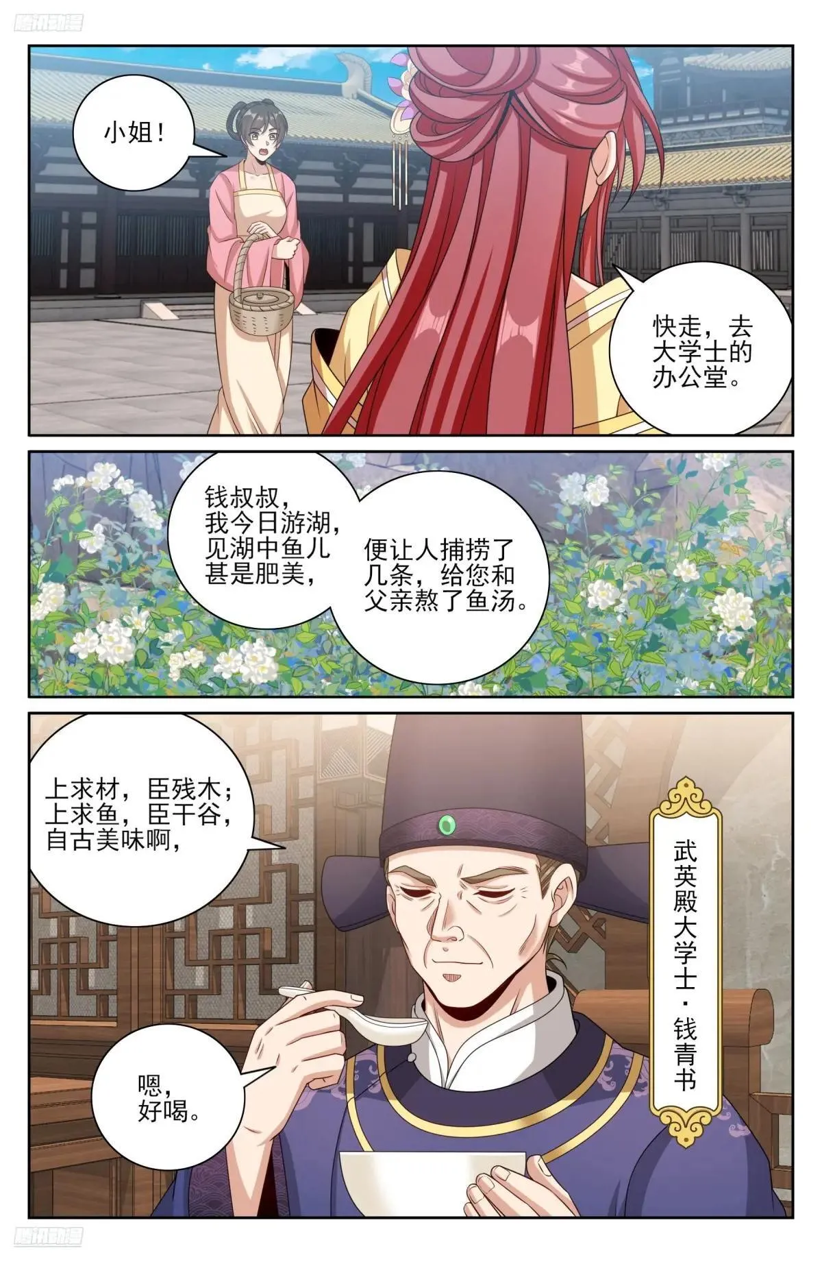 402舞弊案真凶 第3页