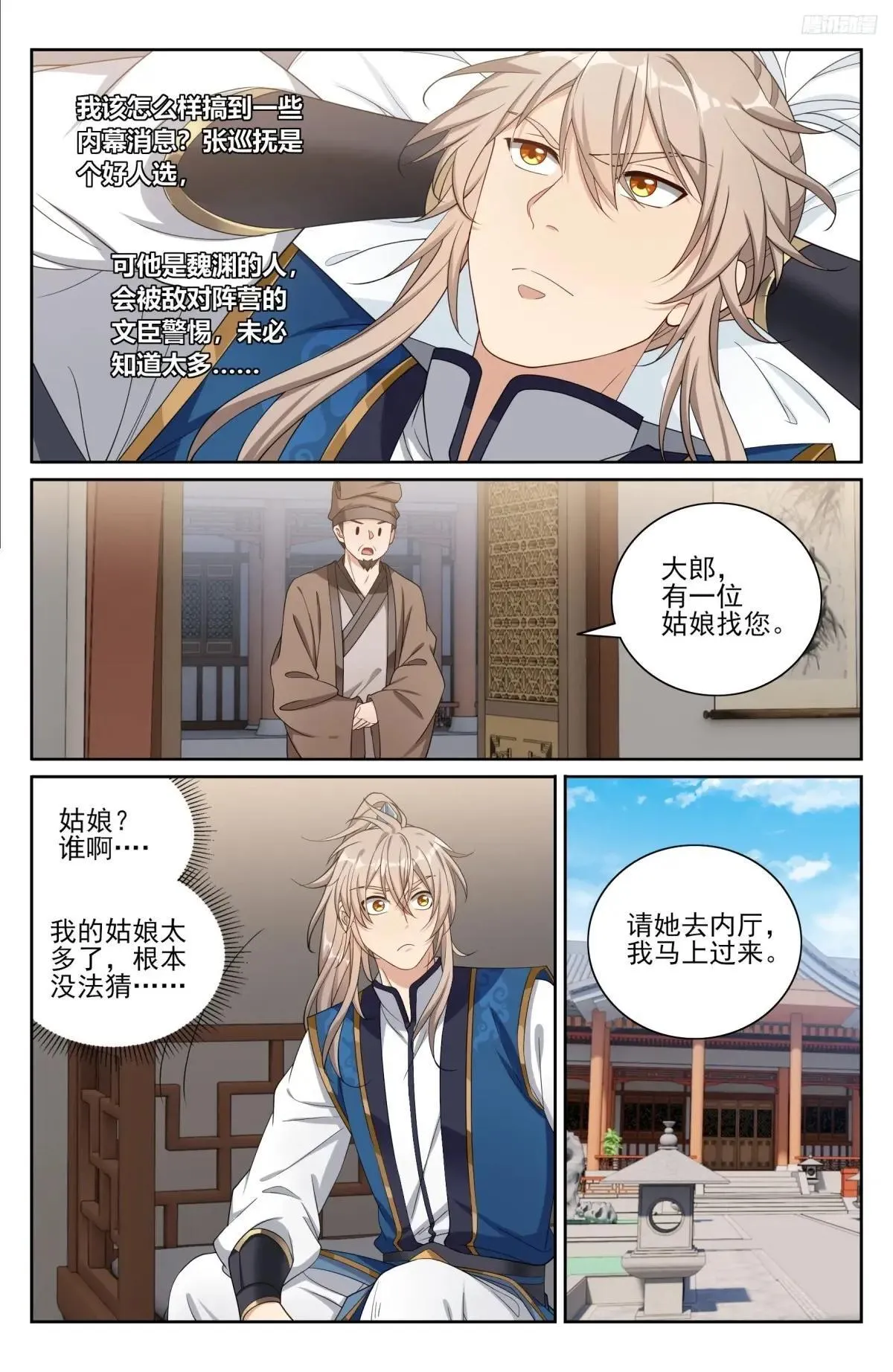 402舞弊案真凶 第7页